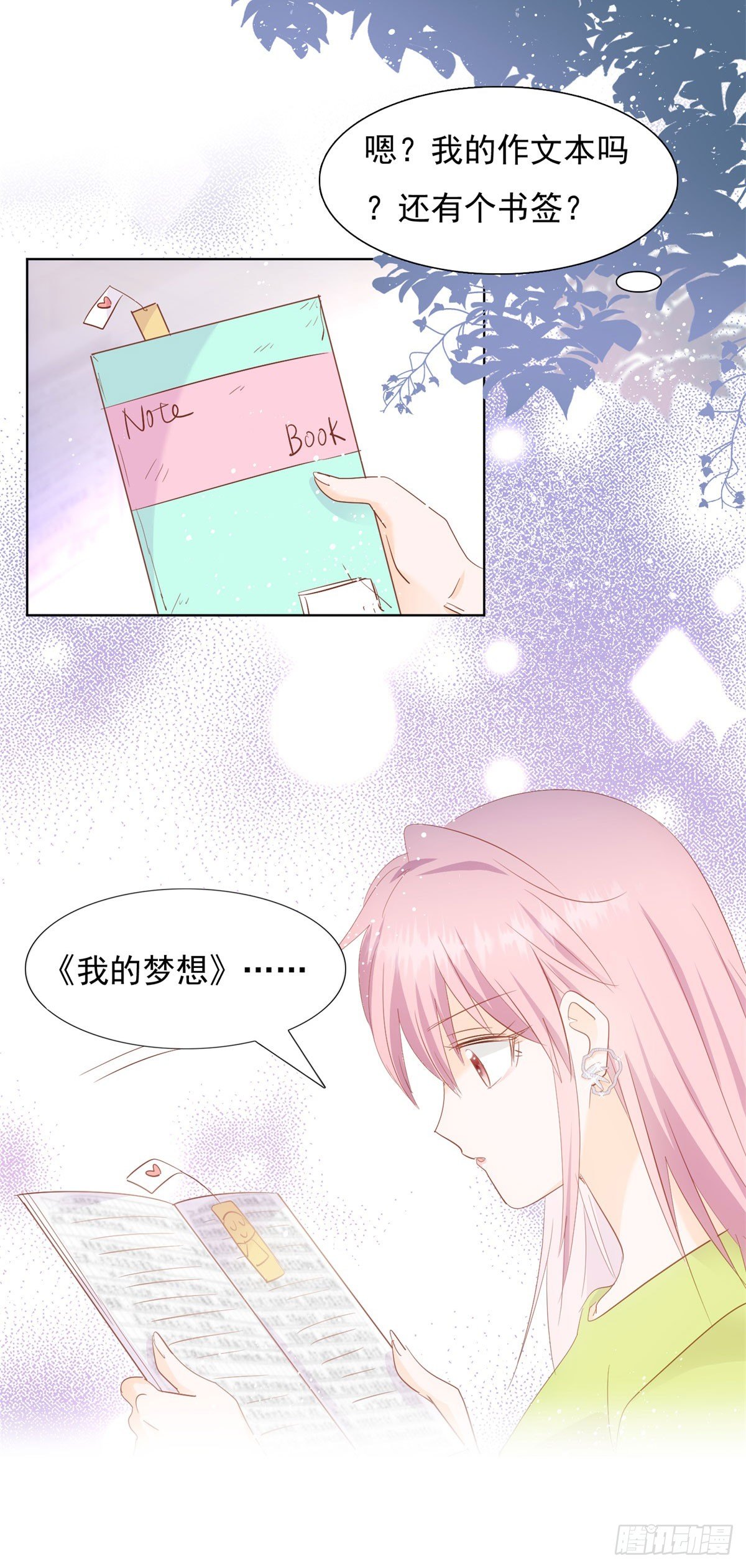 我还给你-第33话