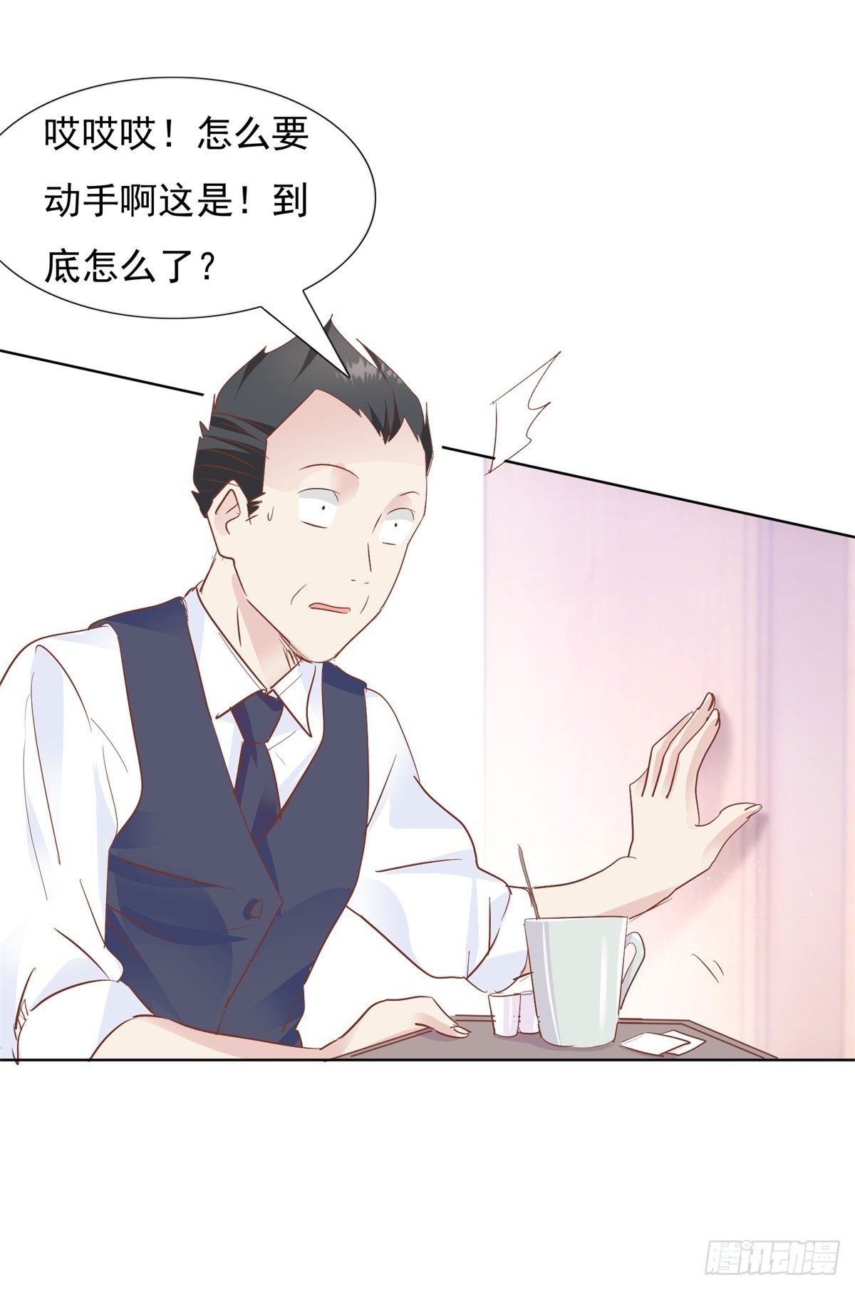 我还给你-第33话