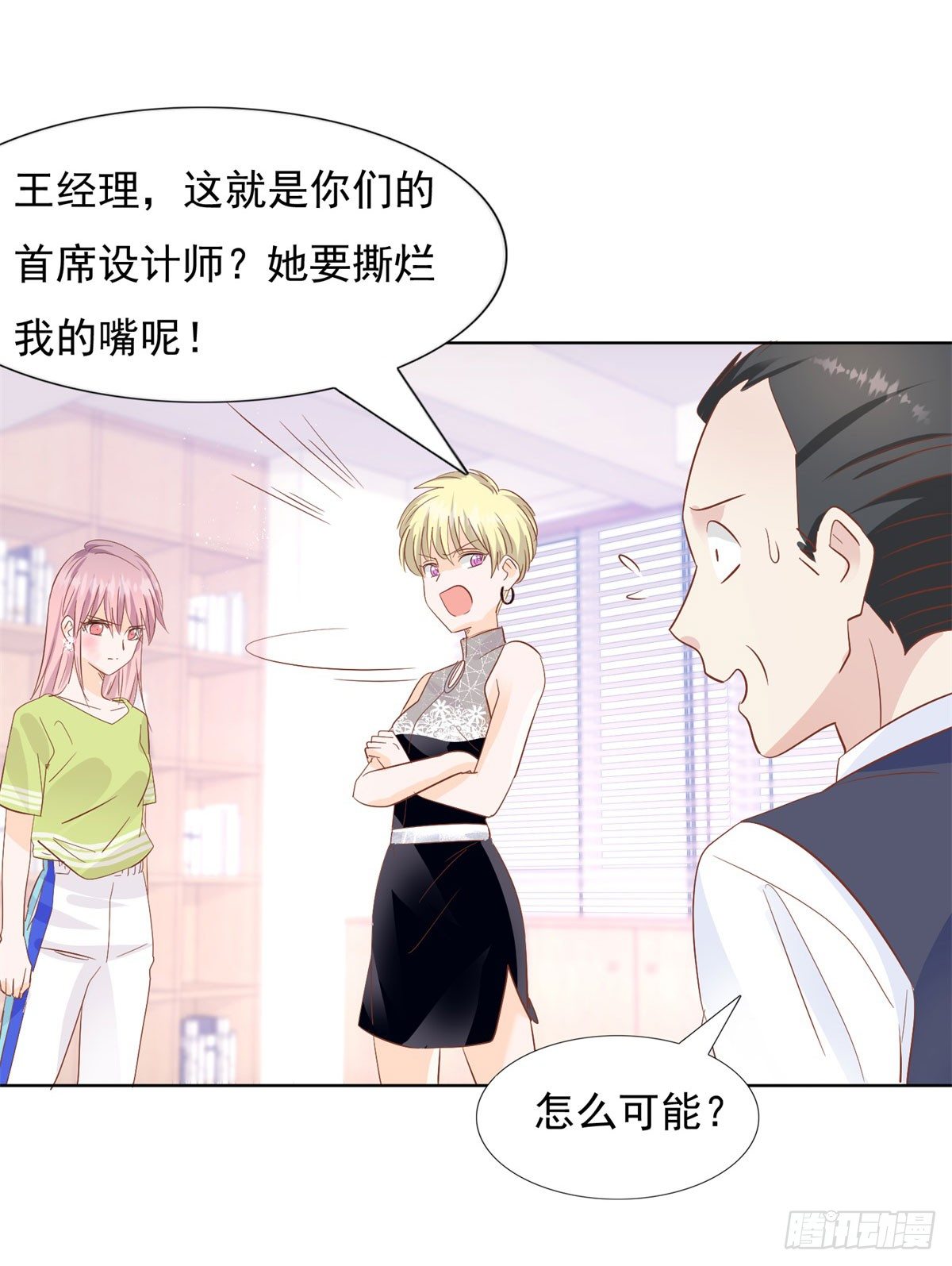 我还给你-第33话