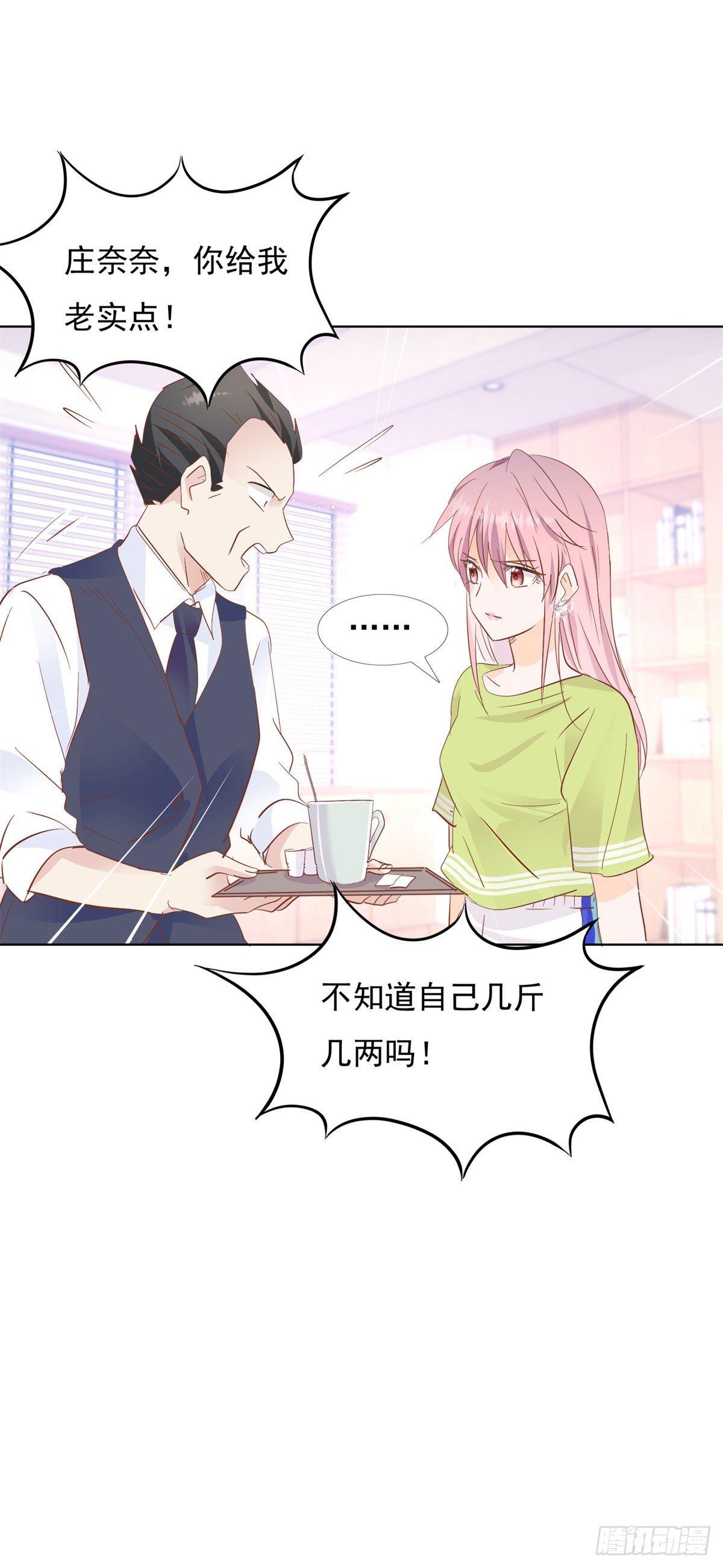 我还给你-第33话