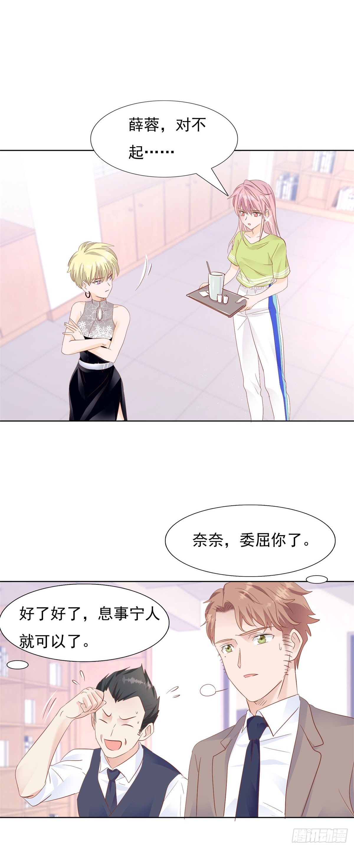 我还给你-第33话