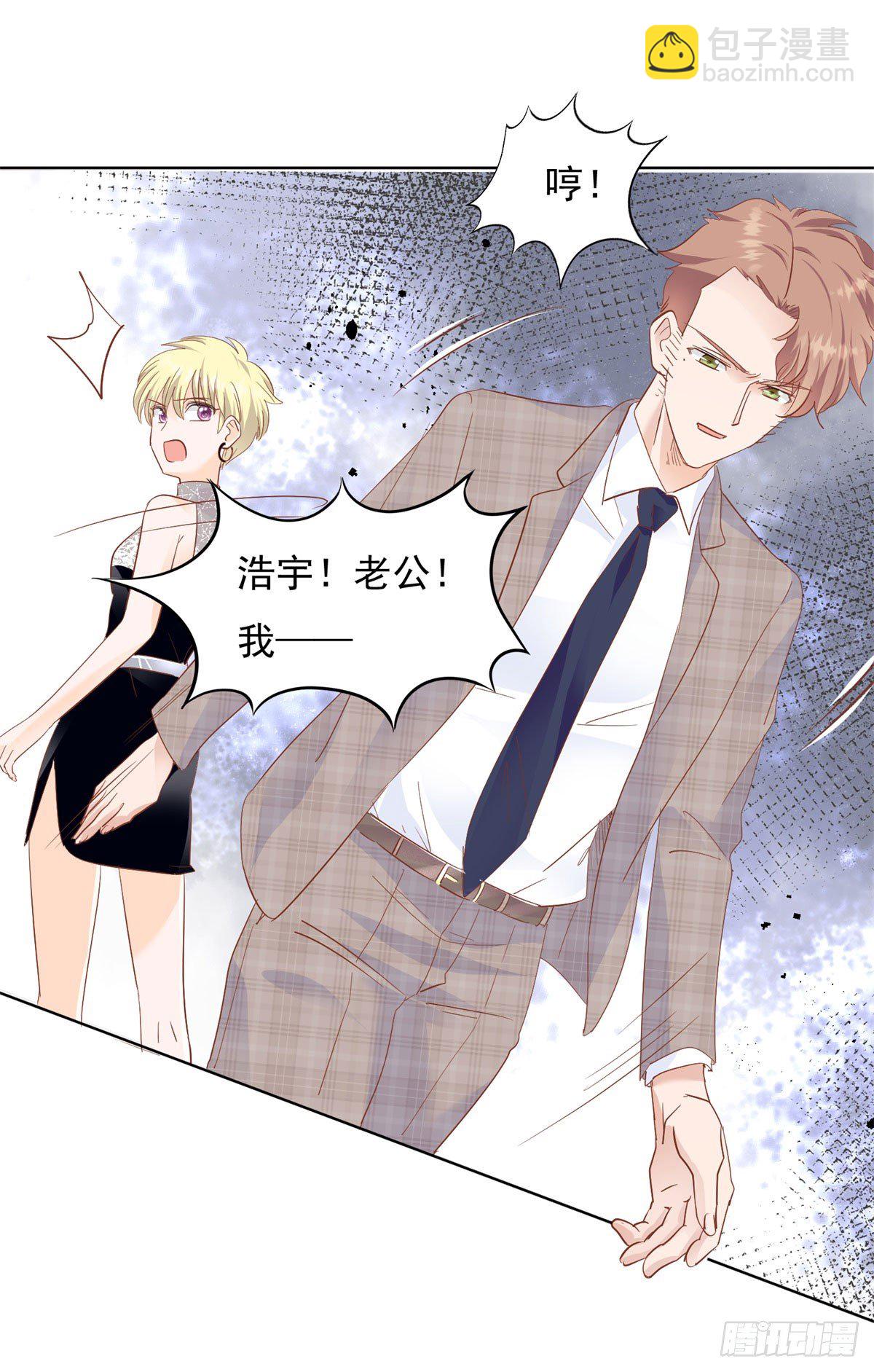 我还给你-第33话