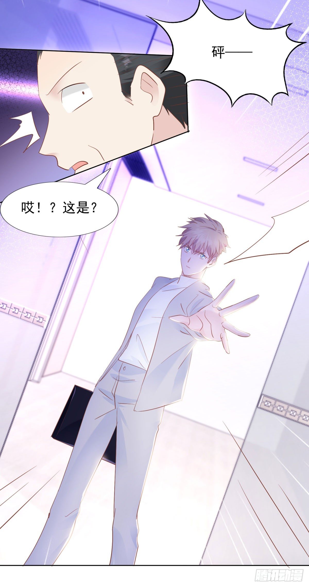 大快人心-第37话