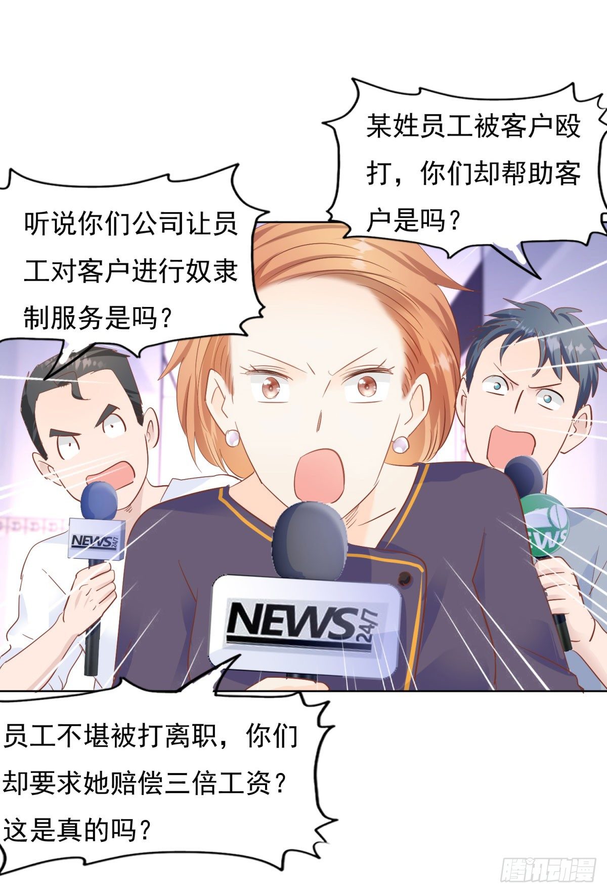 大快人心-第37话