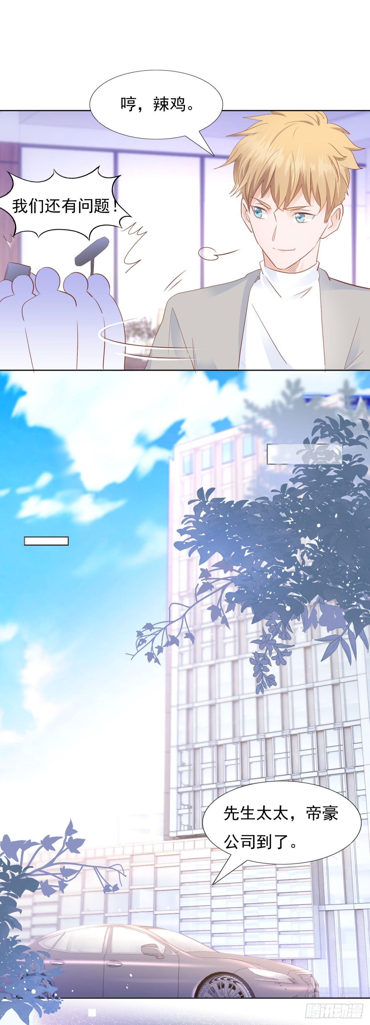 大快人心-第37话