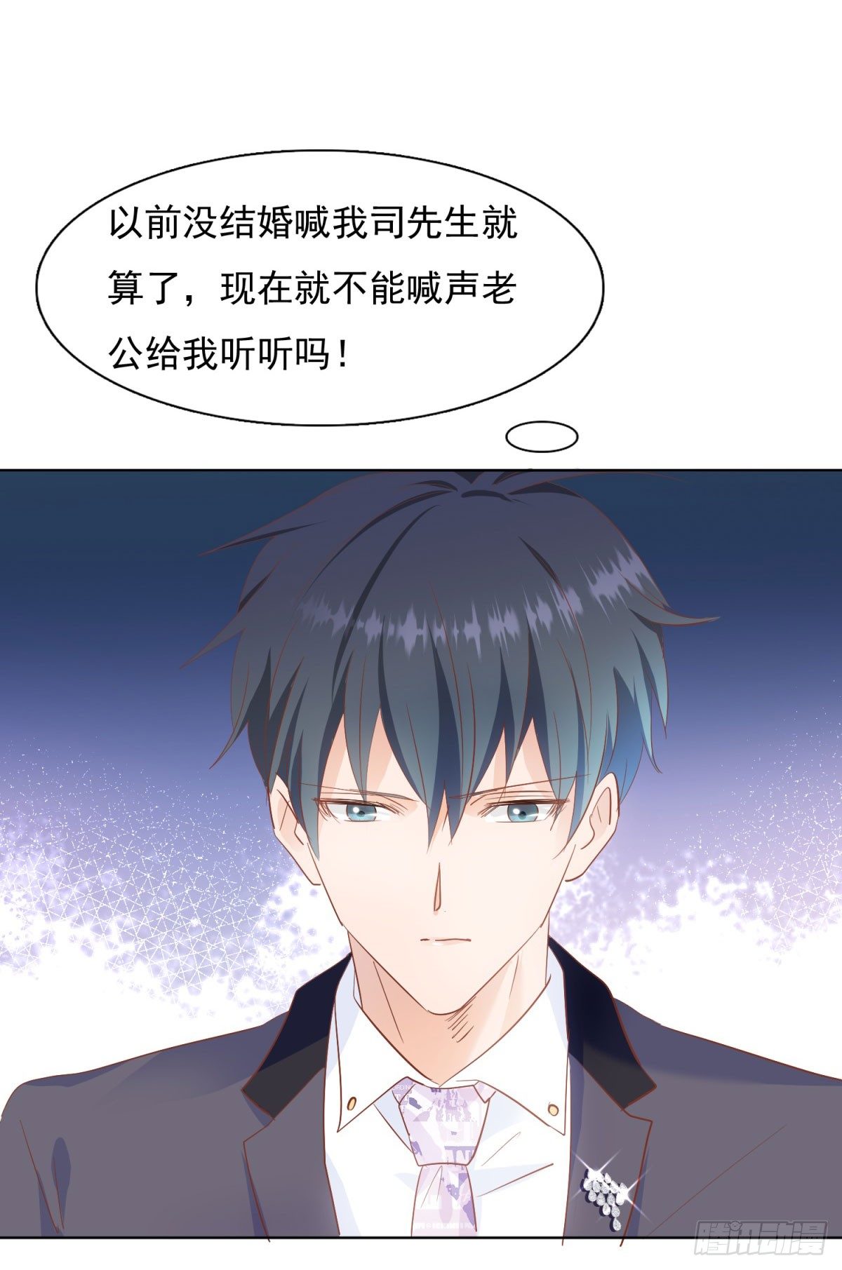 大快人心-第37话