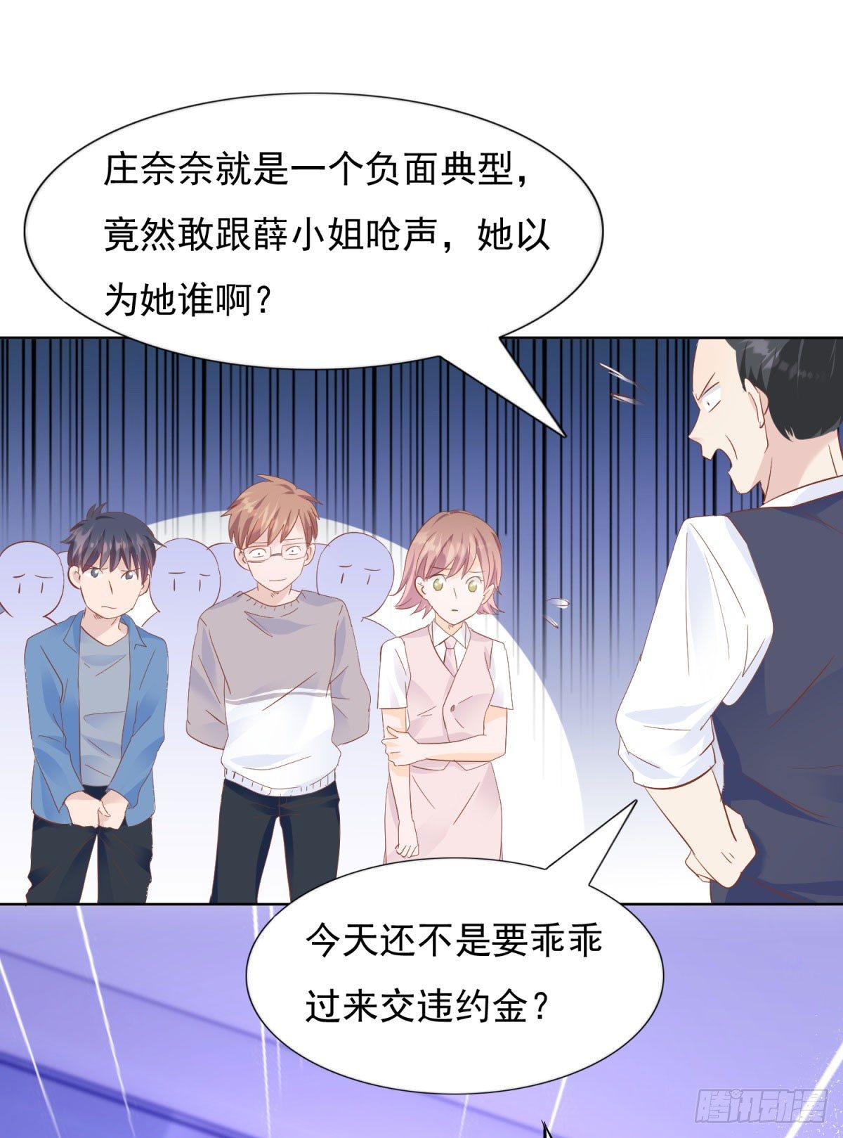 大快人心-第37话