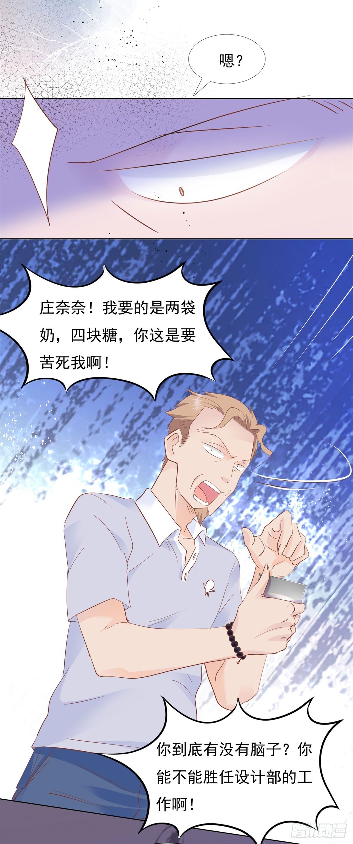 看我回击-第39话