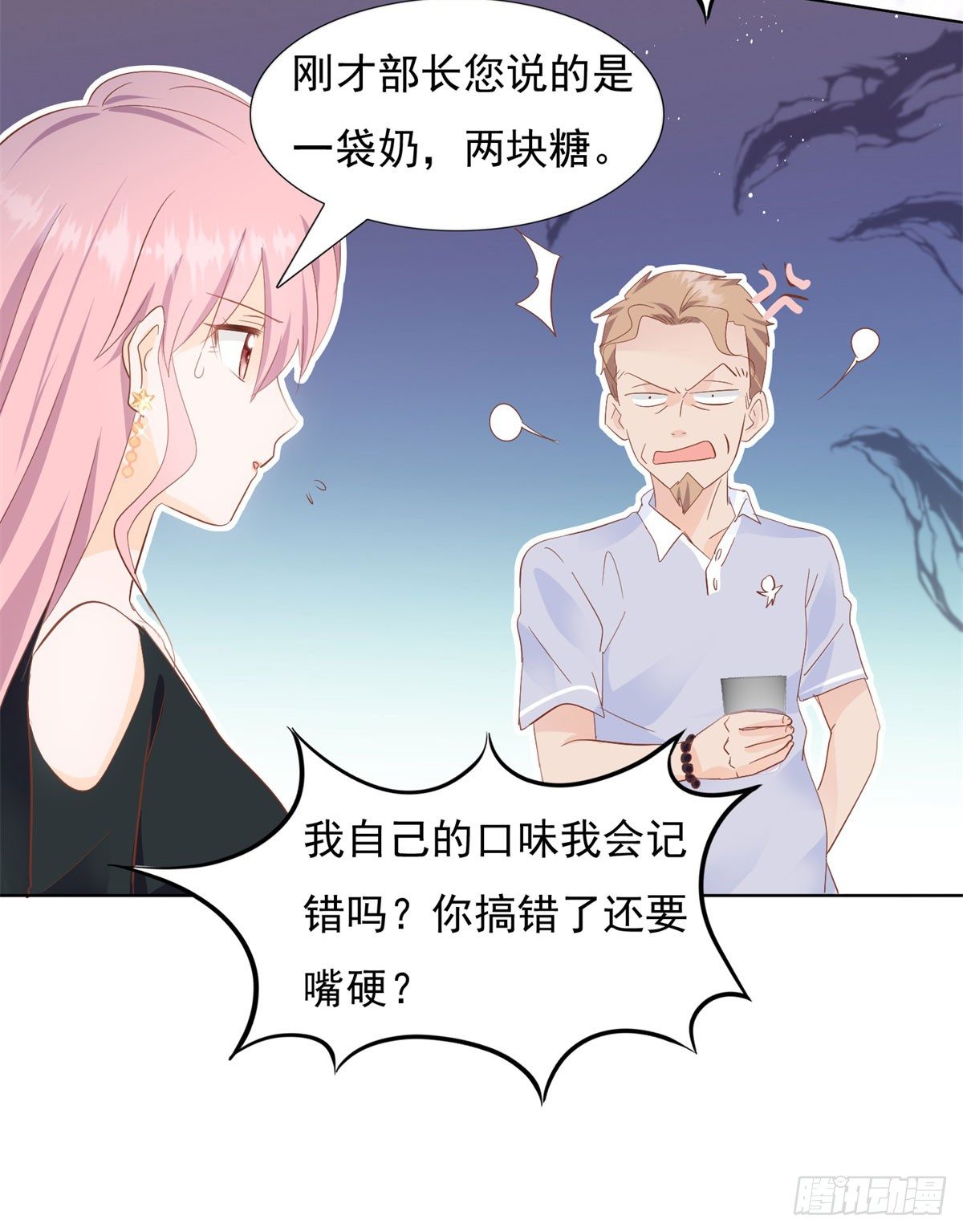 看我回击-第39话