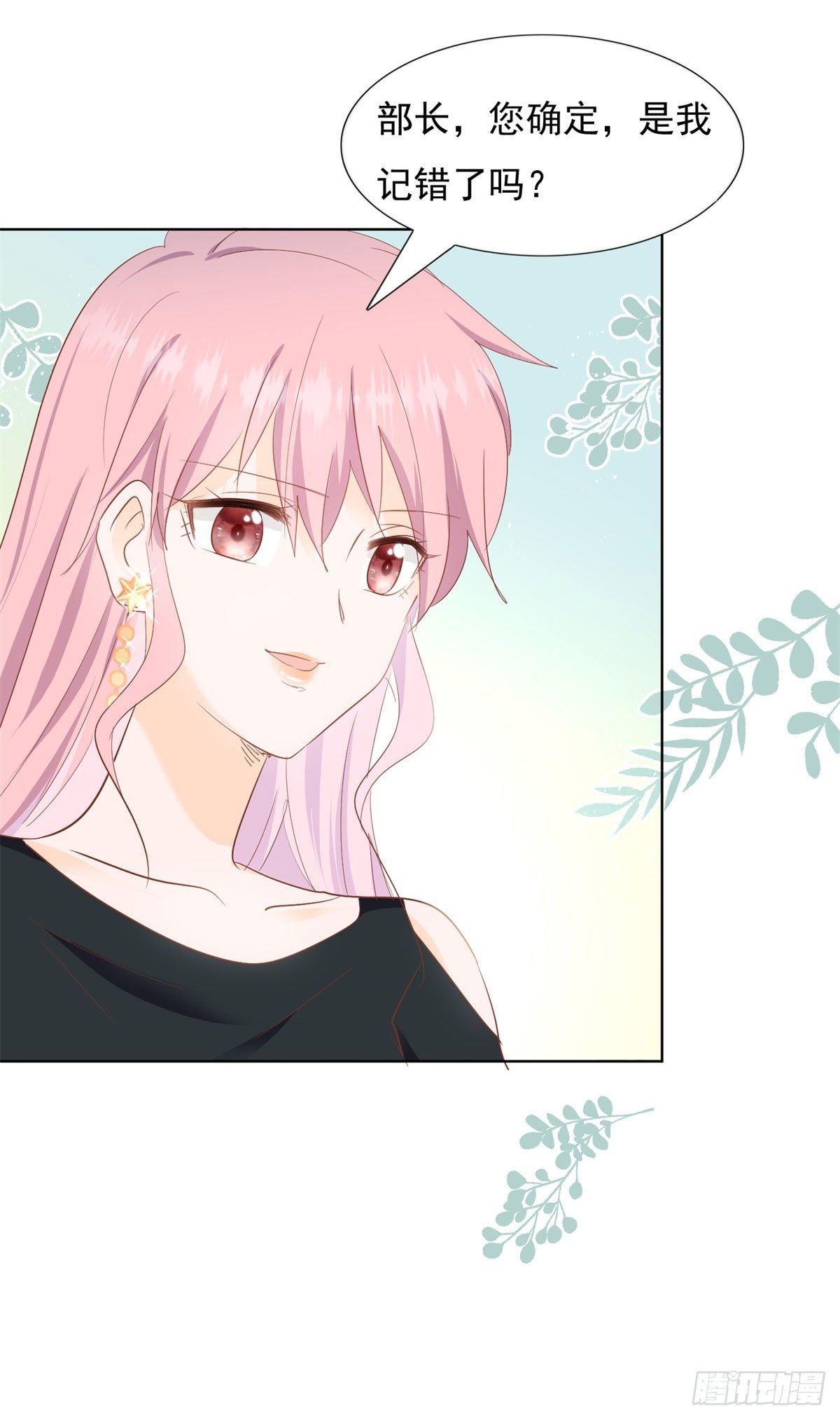 看我回击-第39话