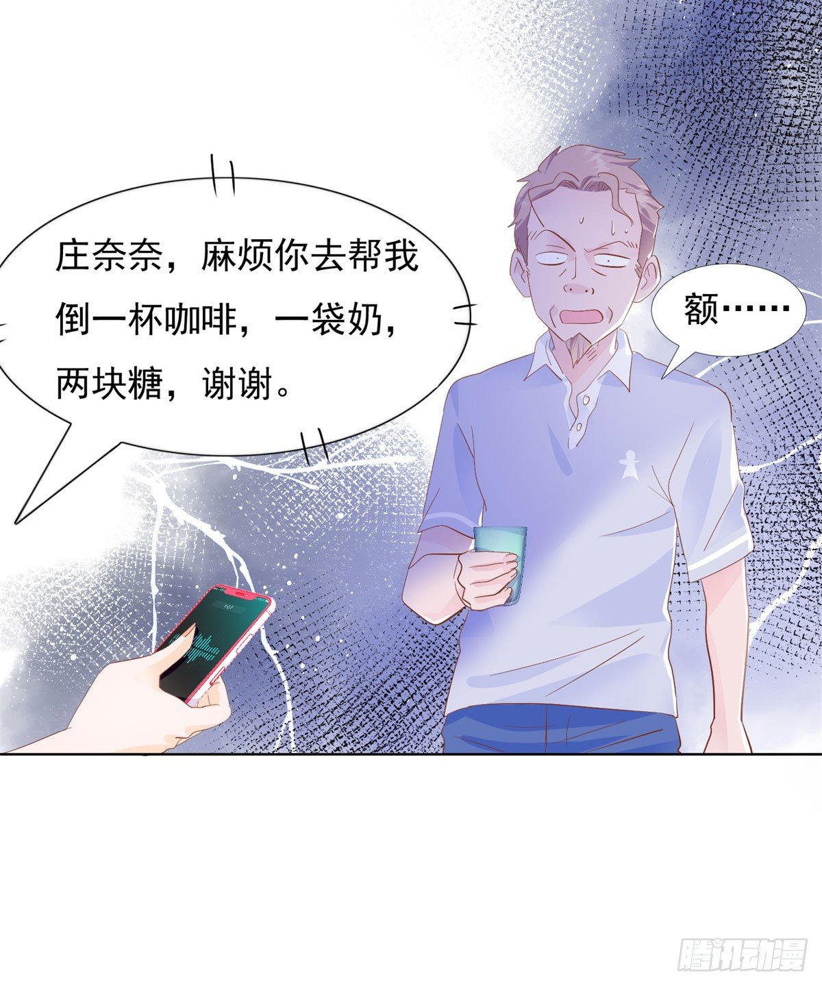 看我回击-第39话