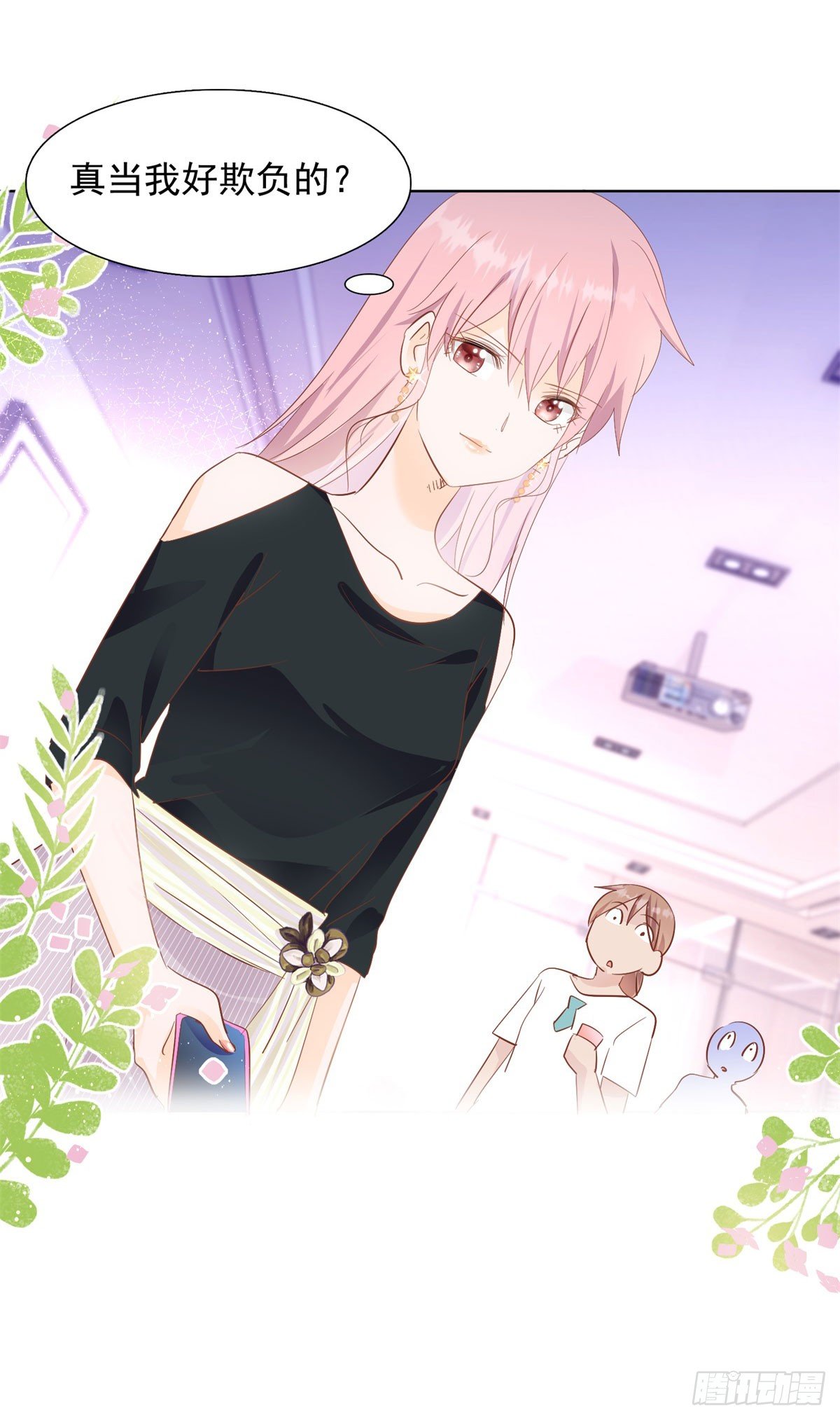 看我回击-第39话