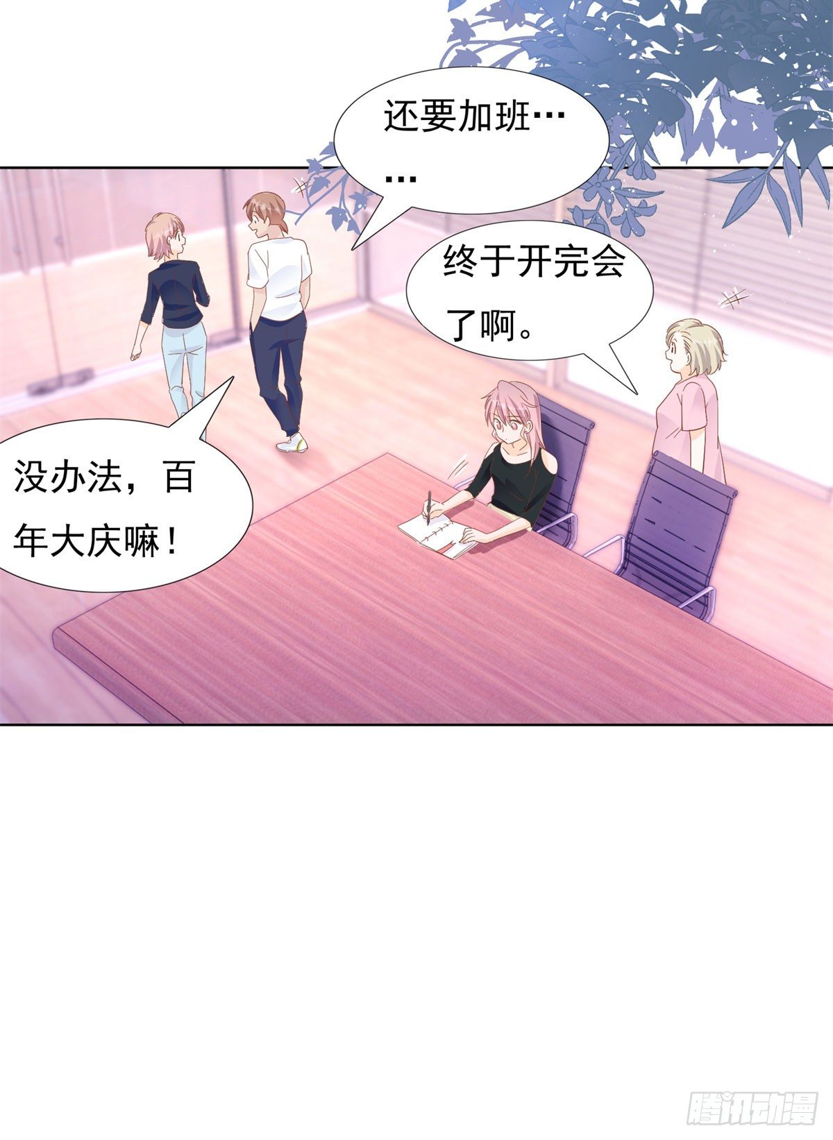 看我回击-第39话