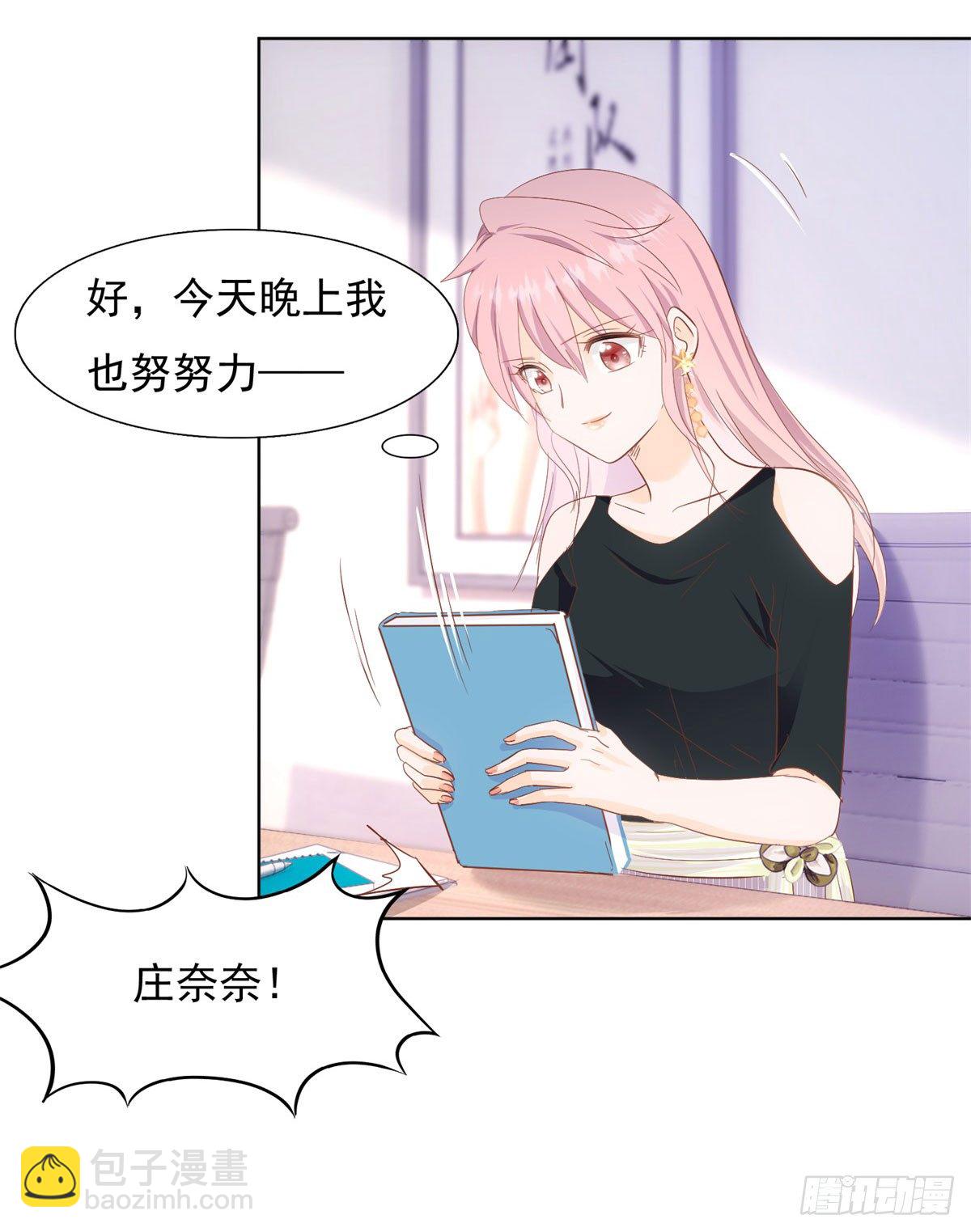 看我回击-第39话