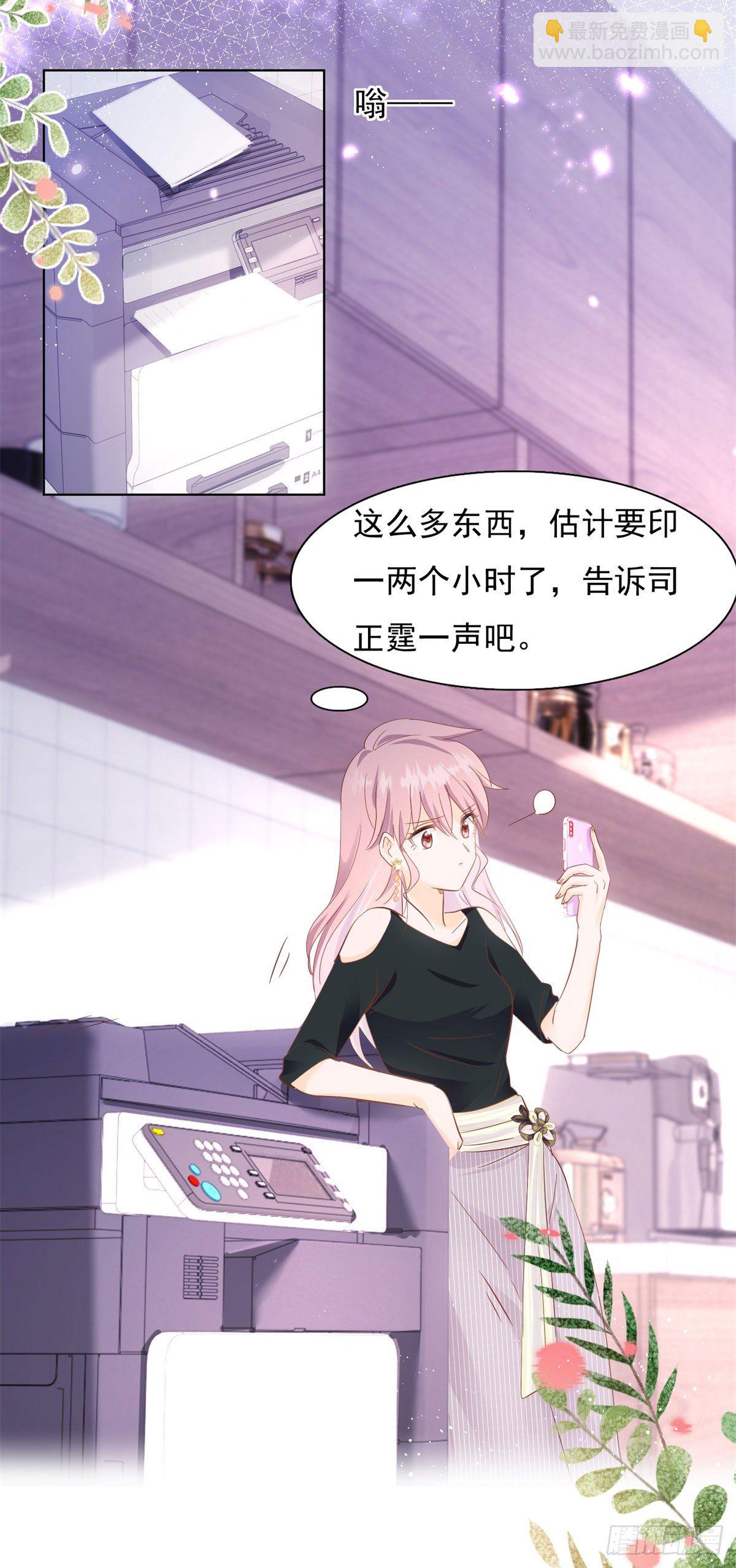 看我回击-第39话