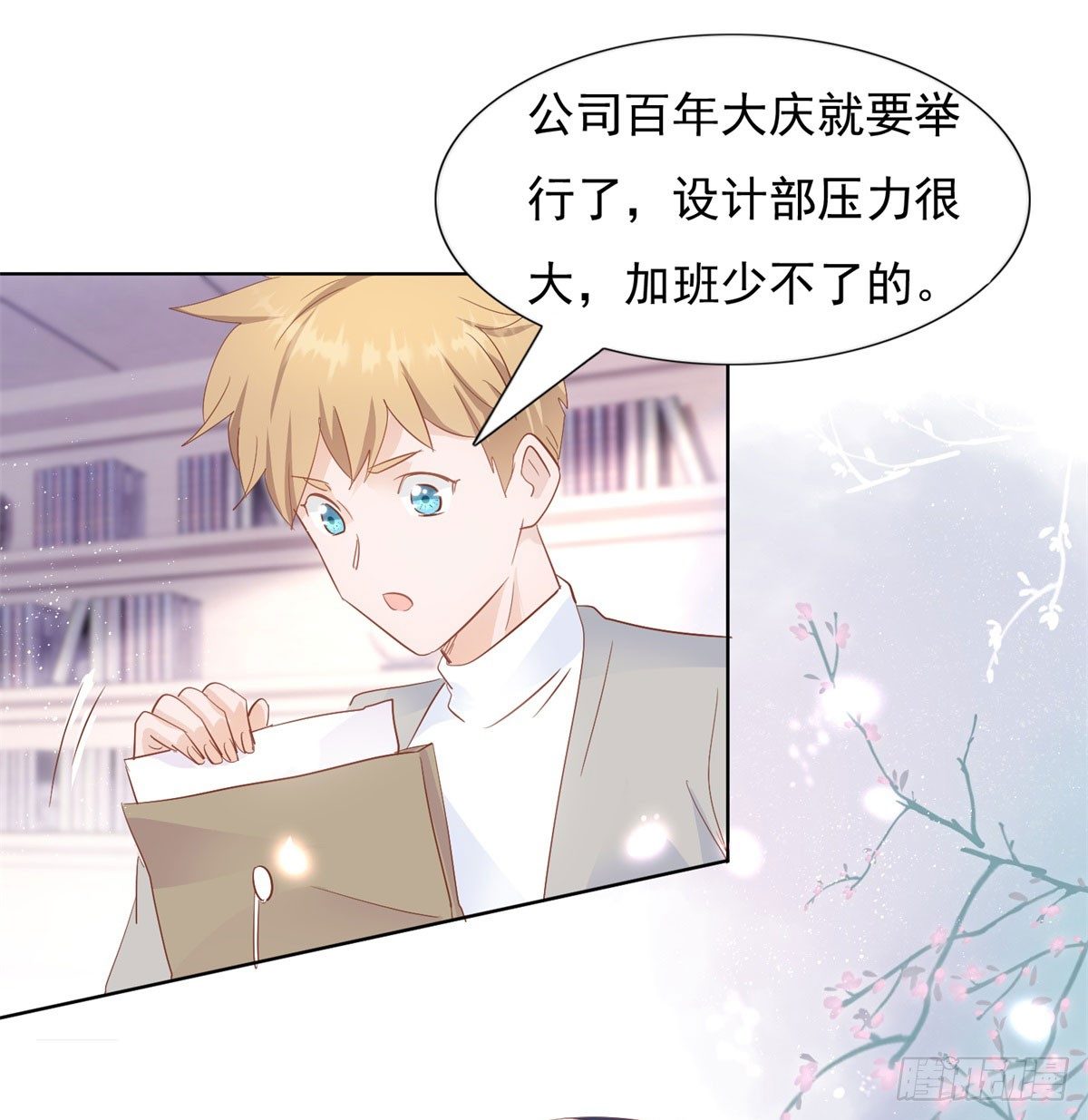 看我回击-第39话