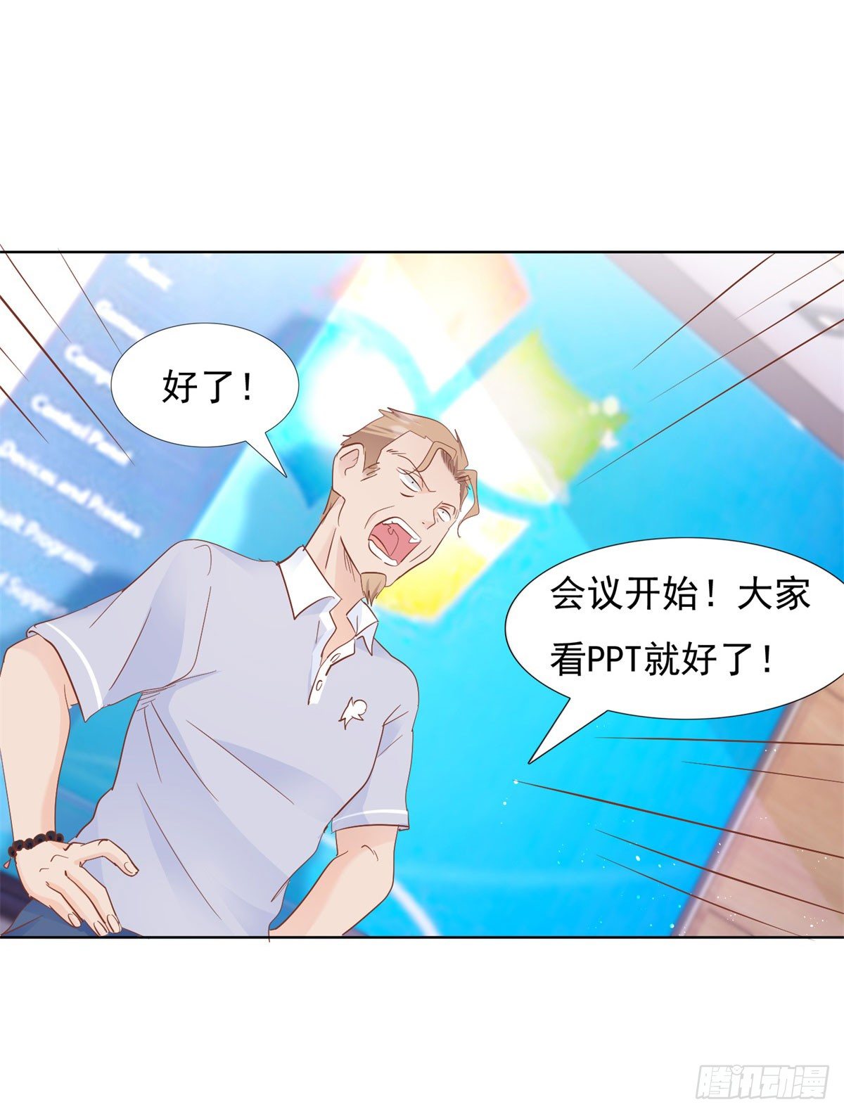 看我回击-第39话