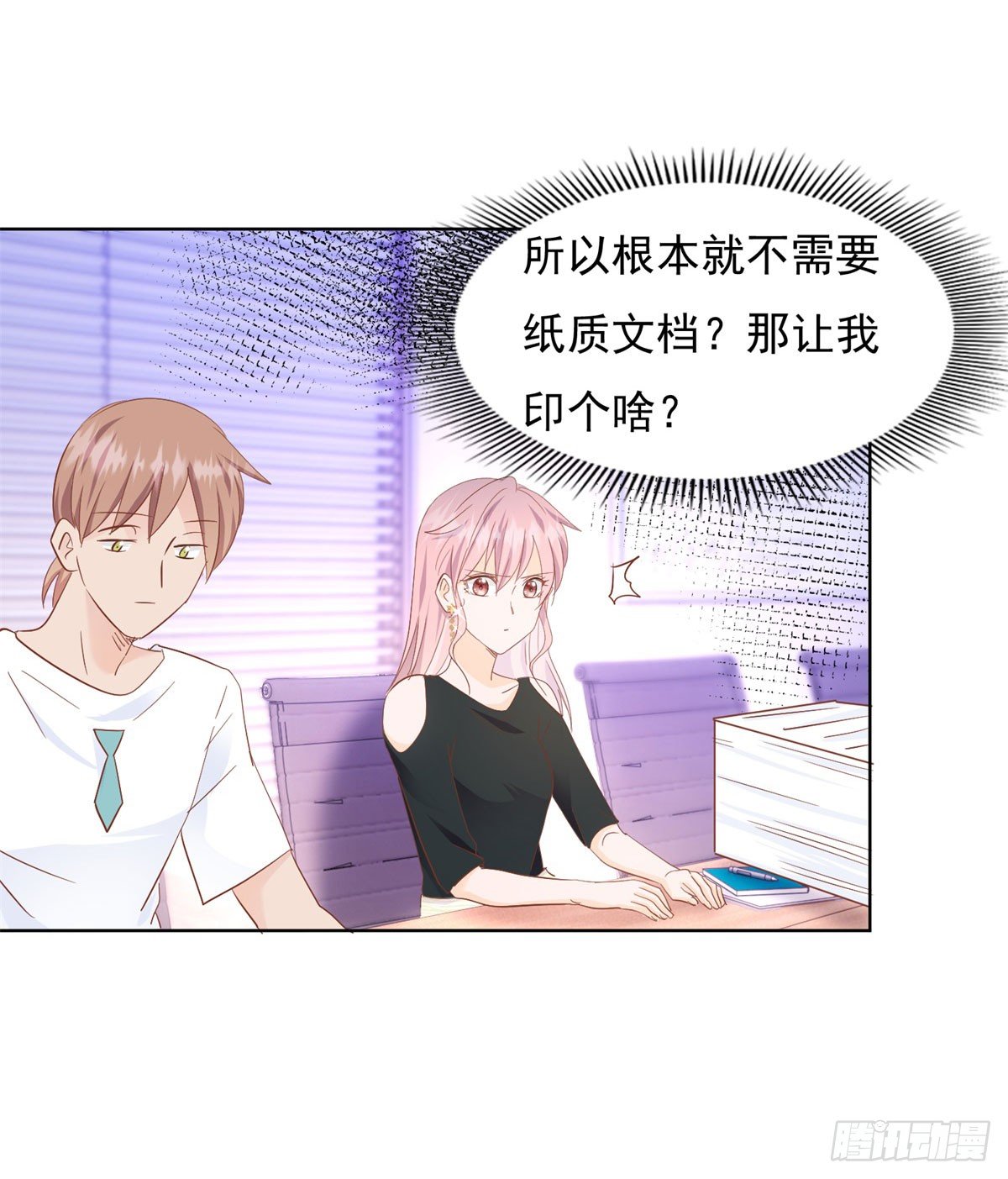 看我回击-第39话