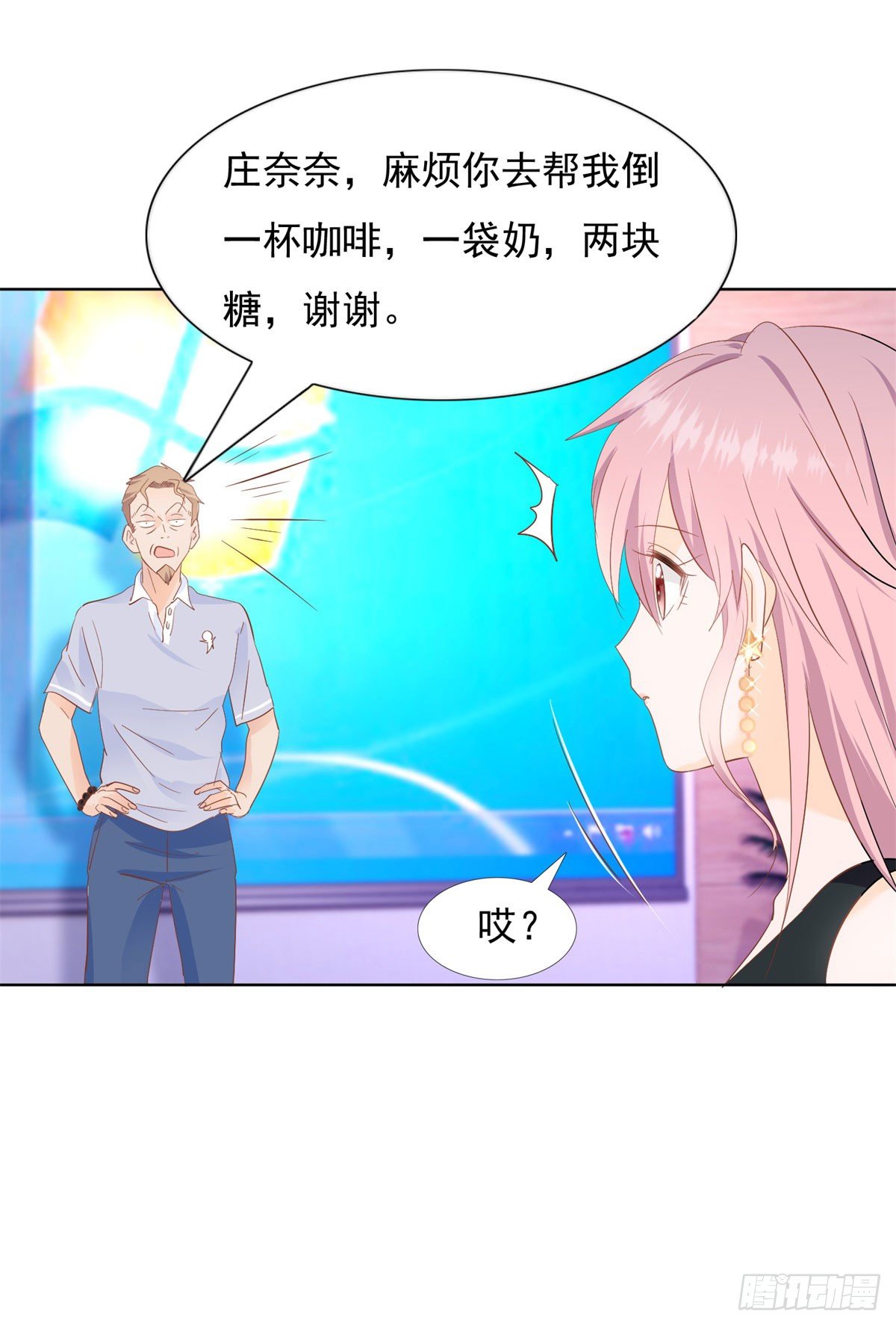 看我回击-第39话