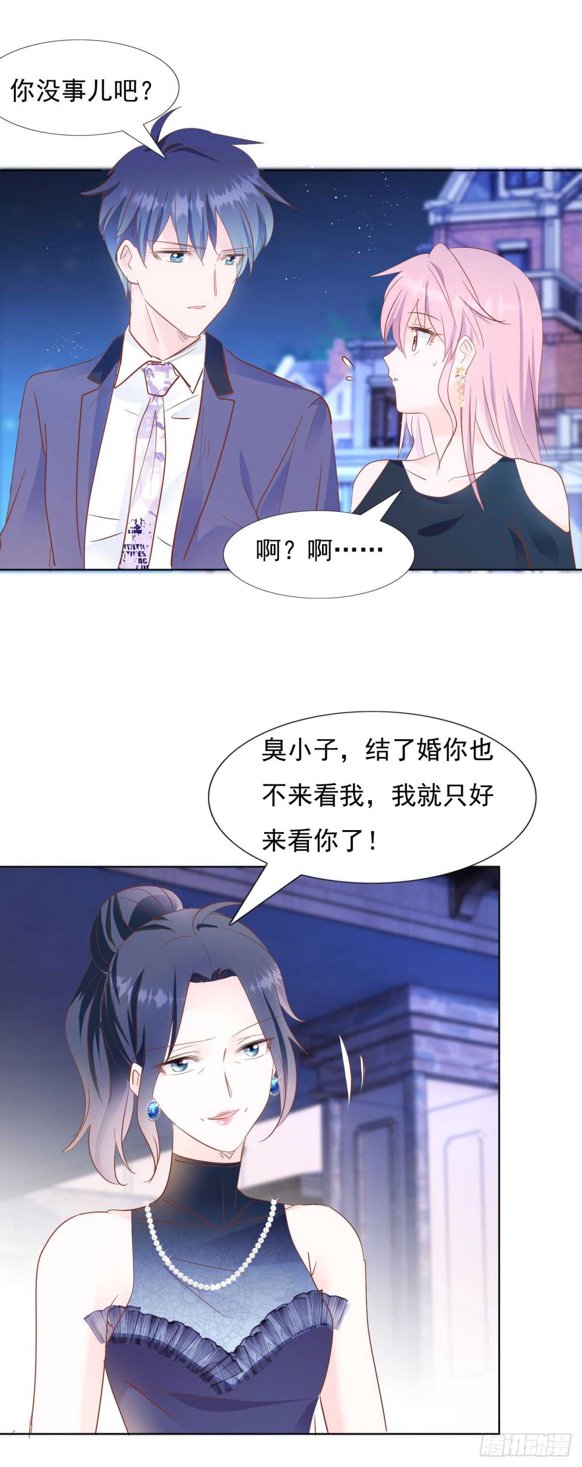 神秘礼物-第41话