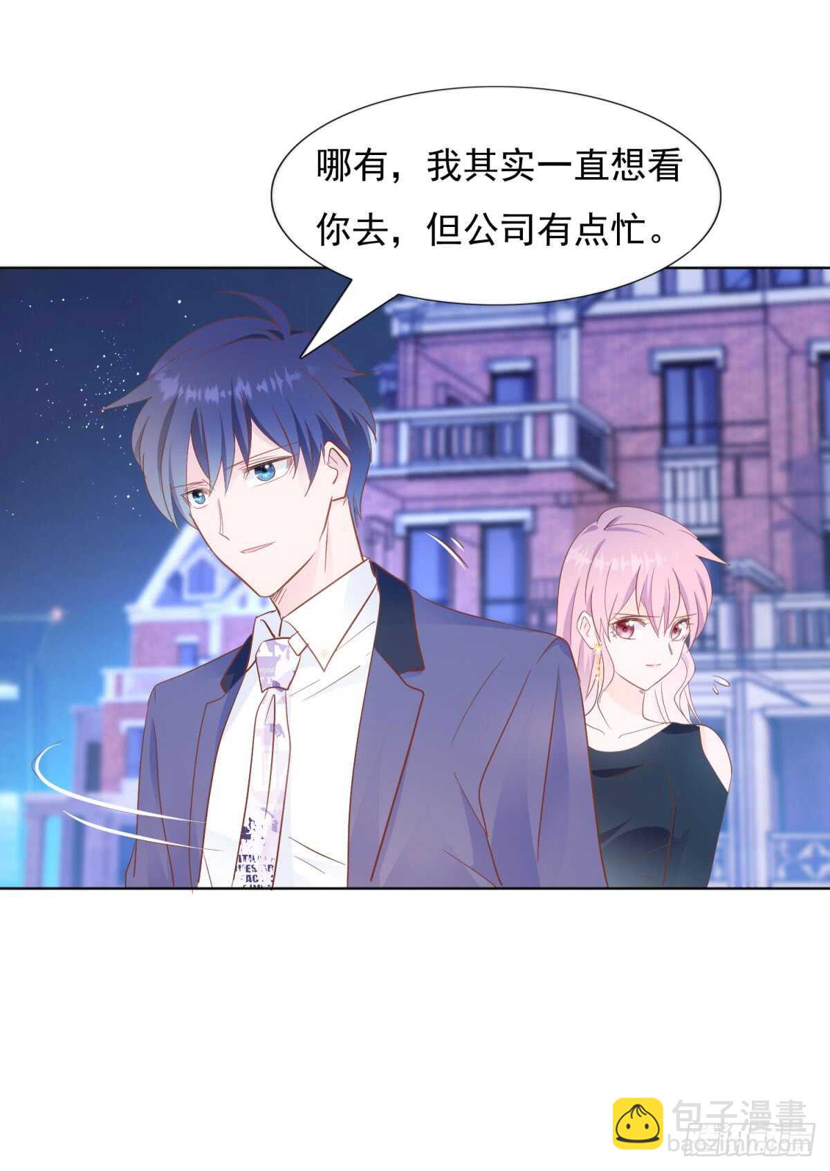 神秘礼物-第41话