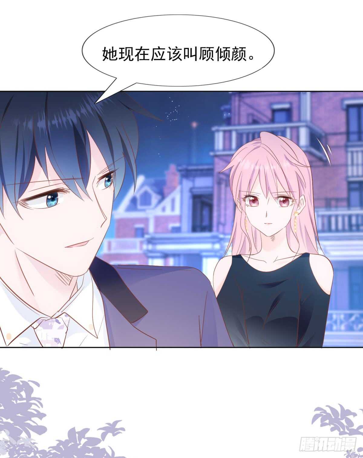 神秘礼物-第41话