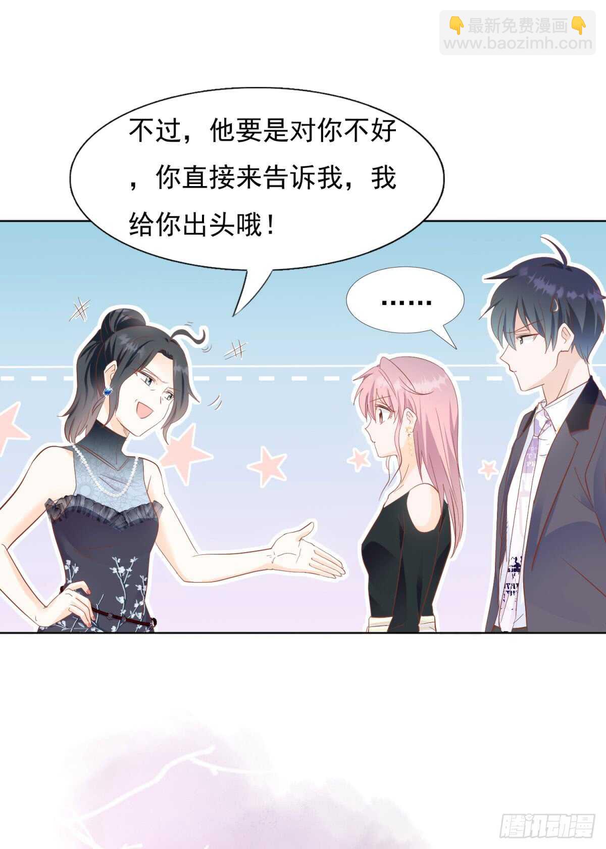 神秘礼物-第41话