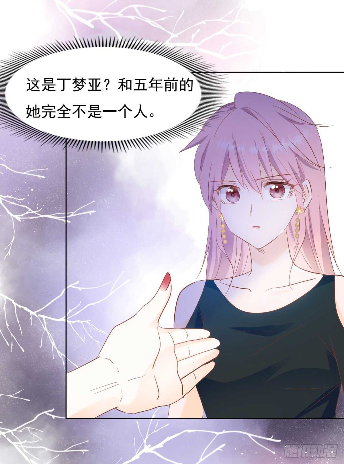 神秘礼物-第41话