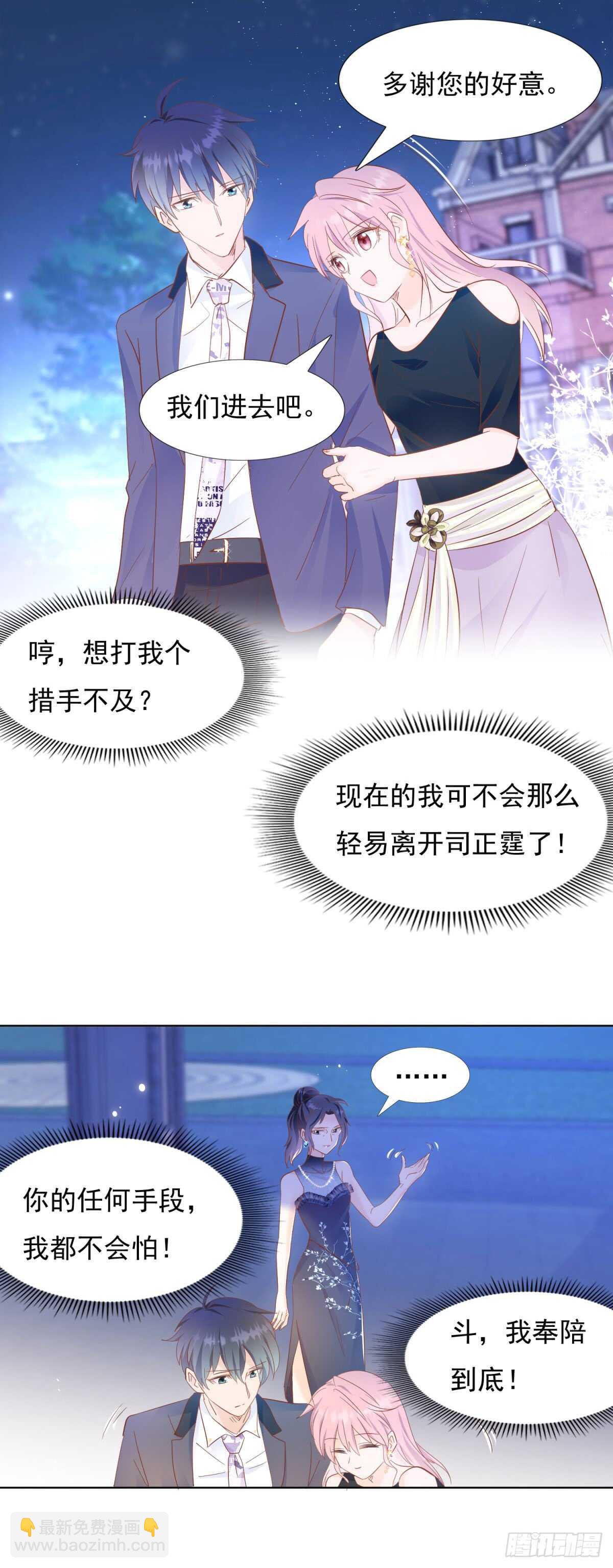 神秘礼物-第41话