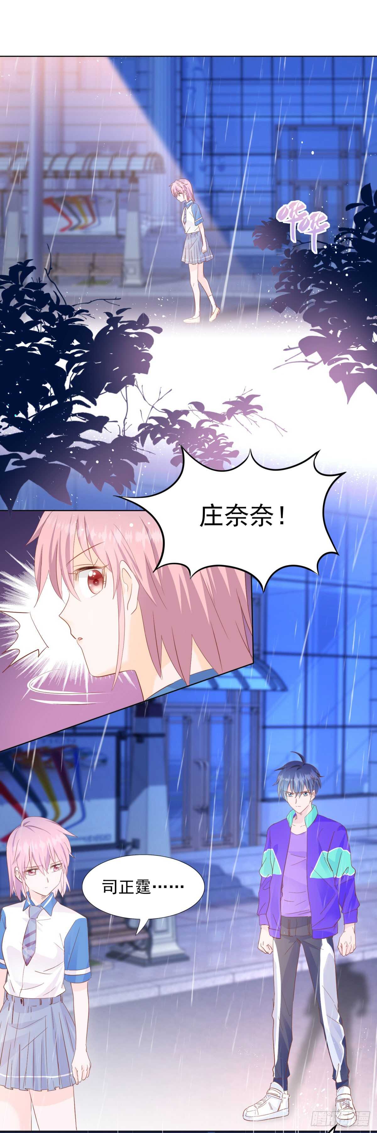 神秘礼物-第41话