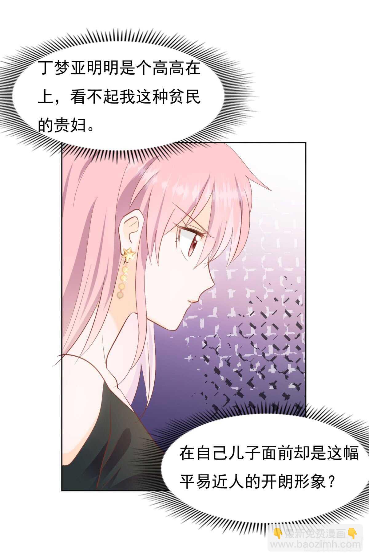 神秘礼物-第41话