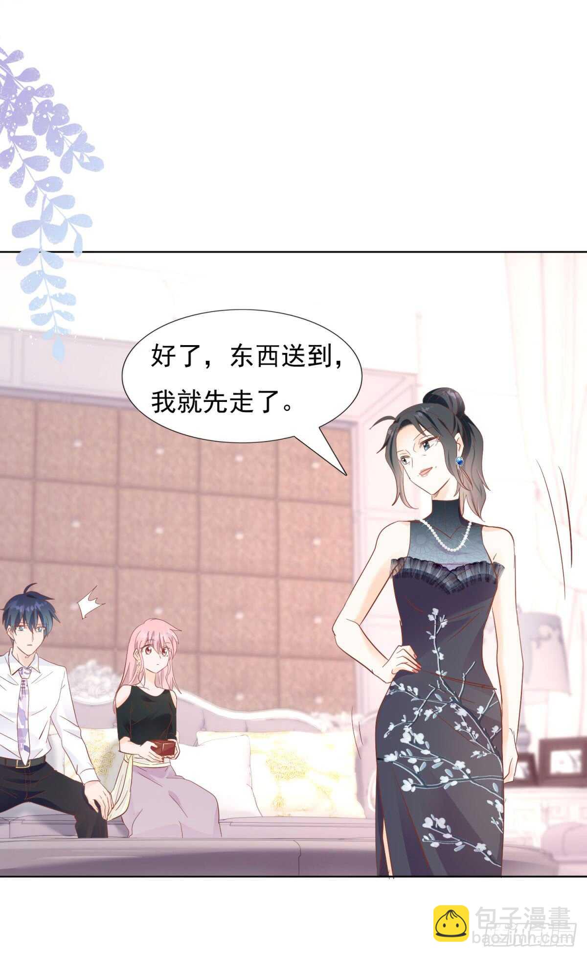 神秘礼物-第41话