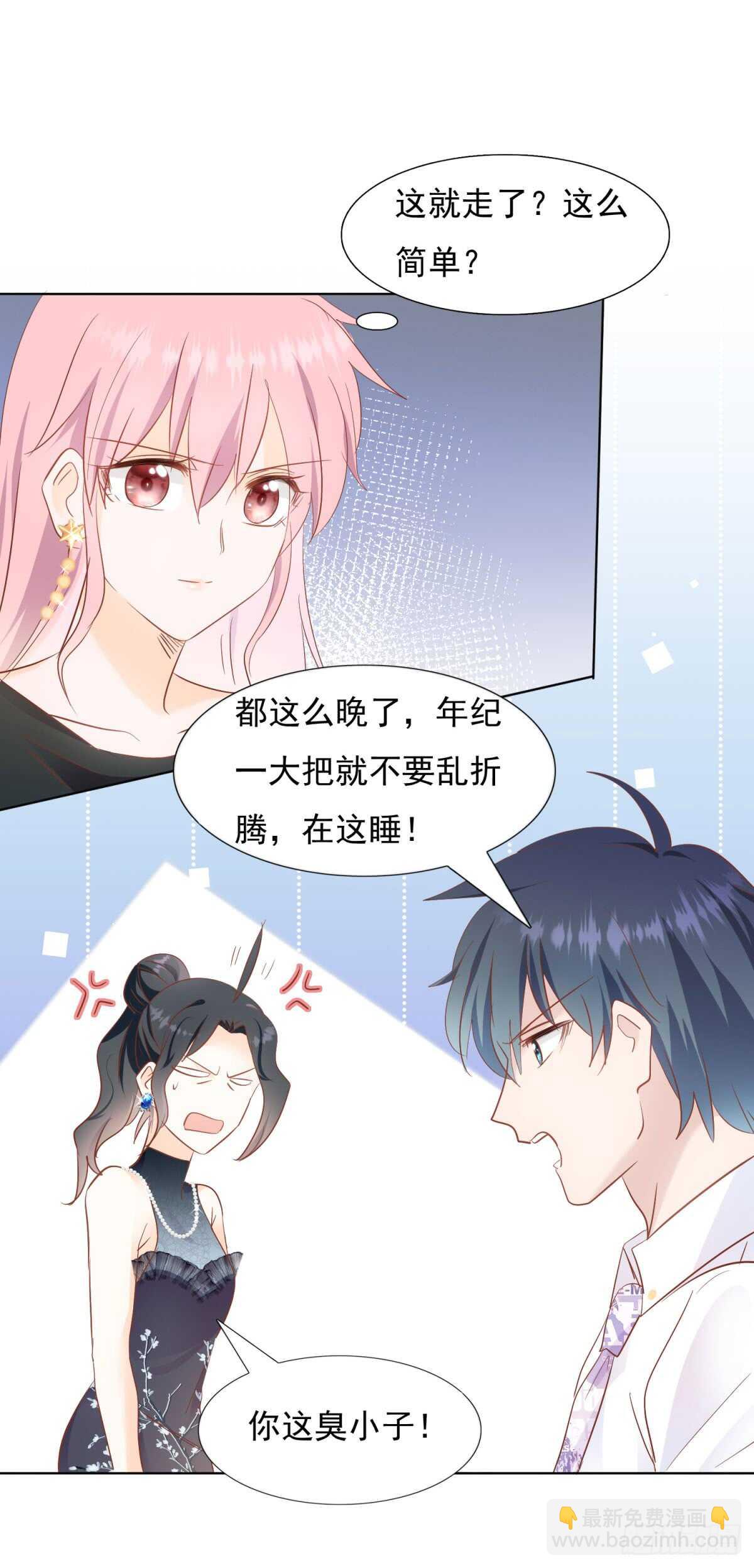 神秘礼物-第41话