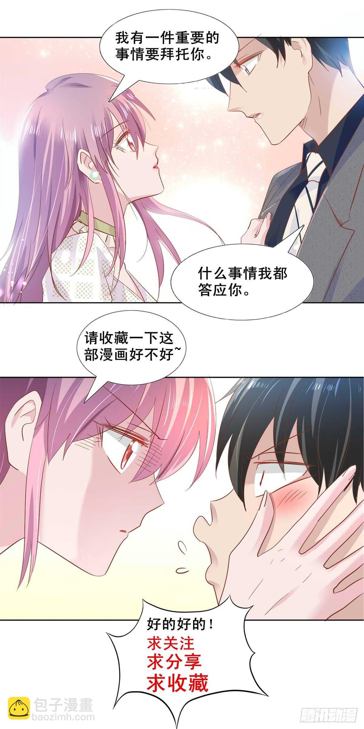 神秘礼物-第41话