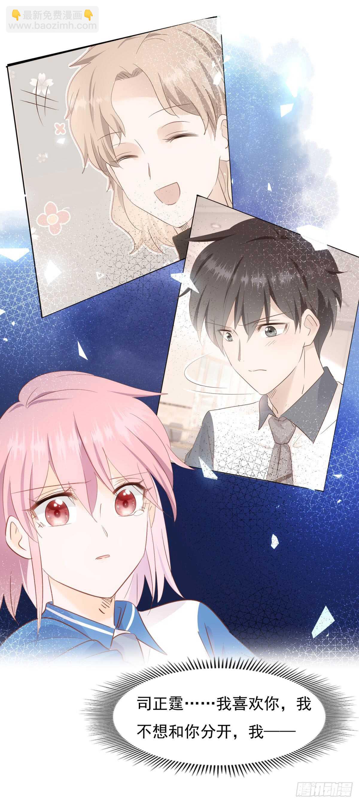 神秘礼物-第41话