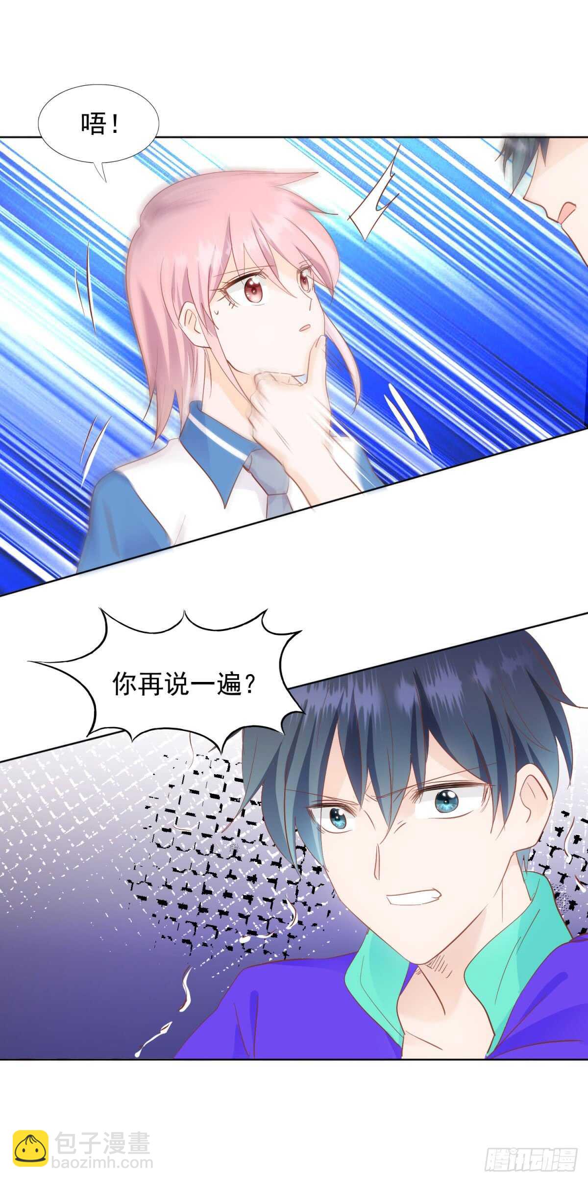 神秘礼物-第41话