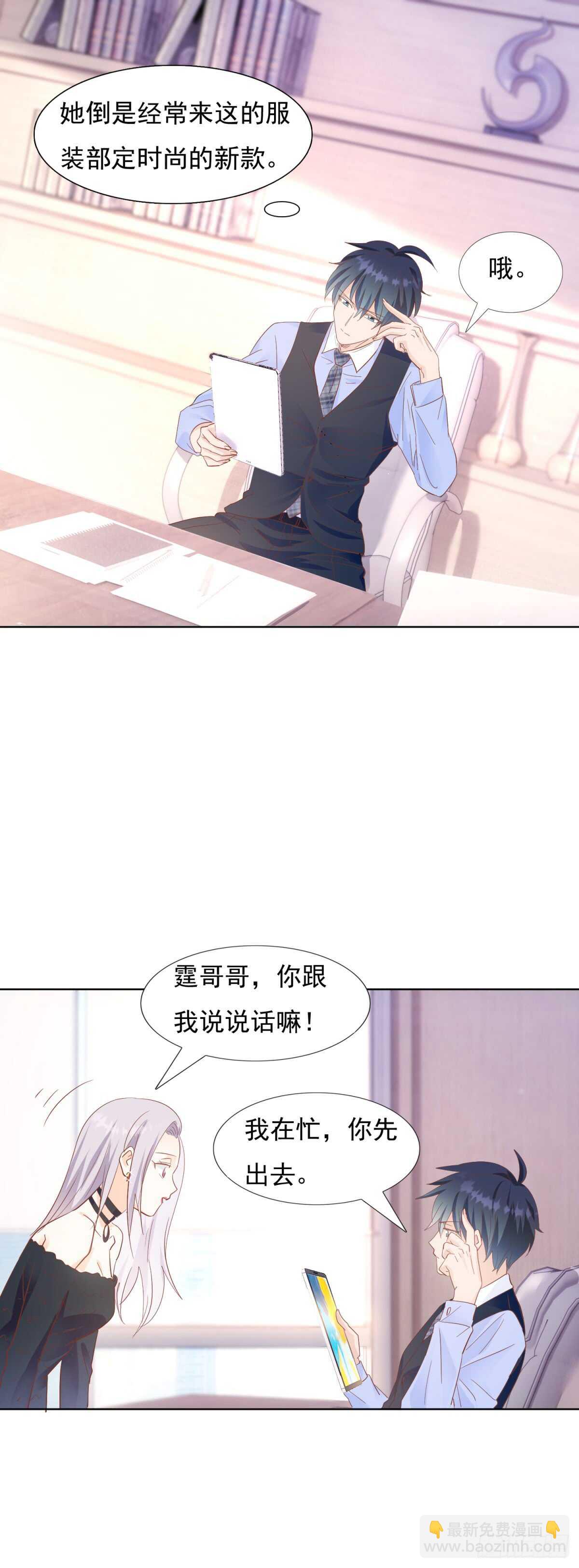 三围尺寸-第43话