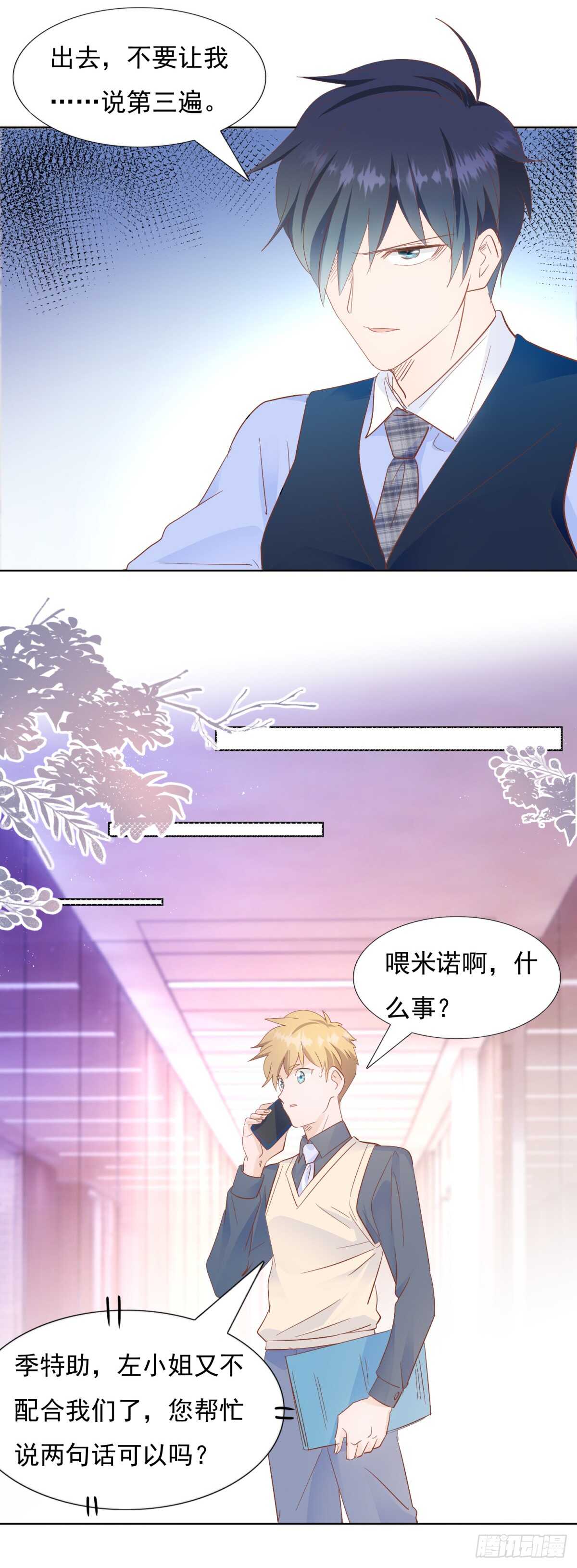 三围尺寸-第43话