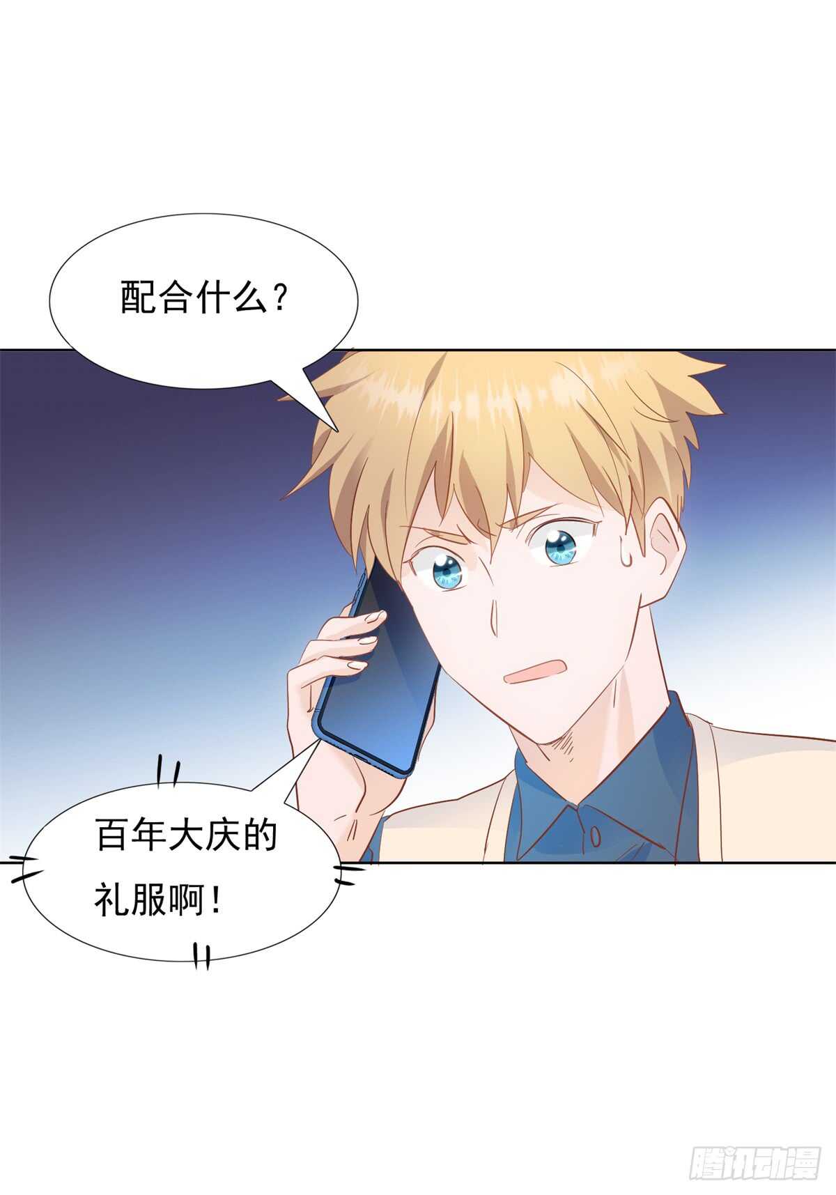 三围尺寸-第43话