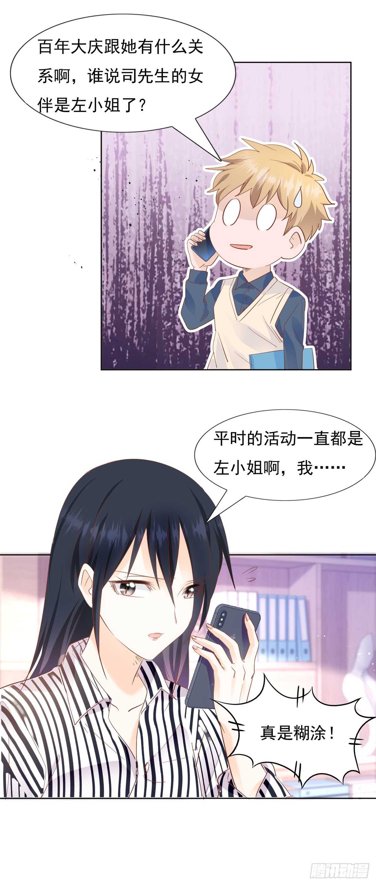 三围尺寸-第43话