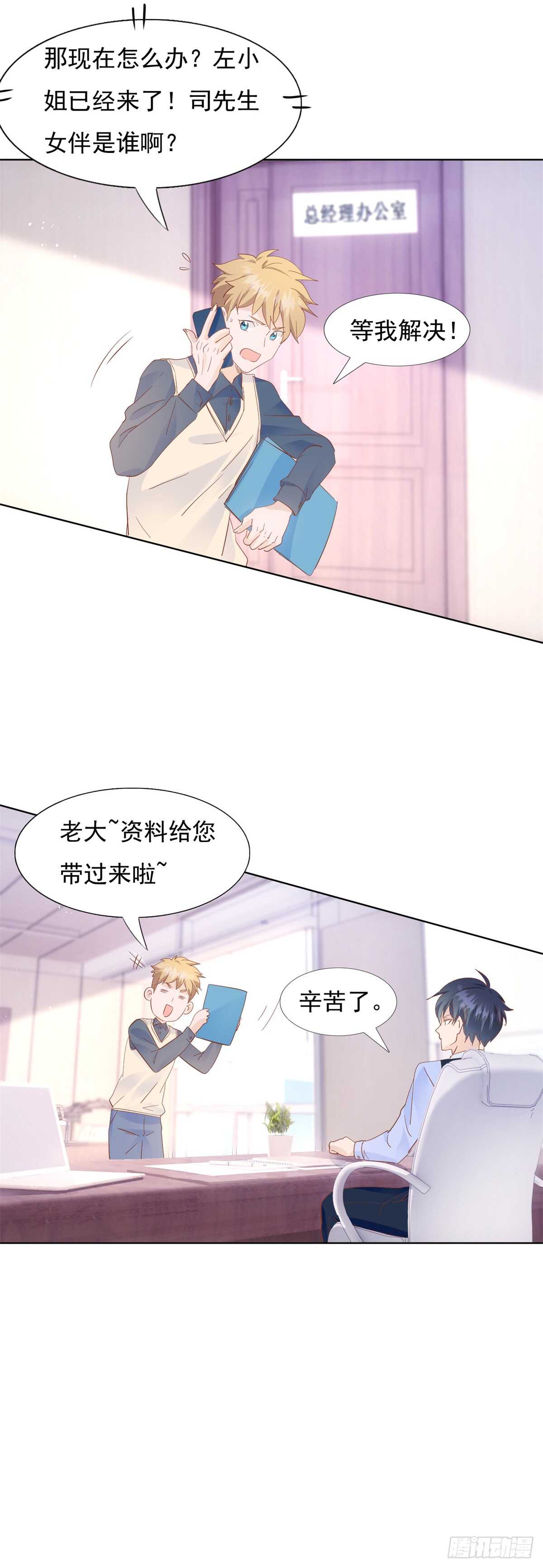 三围尺寸-第43话