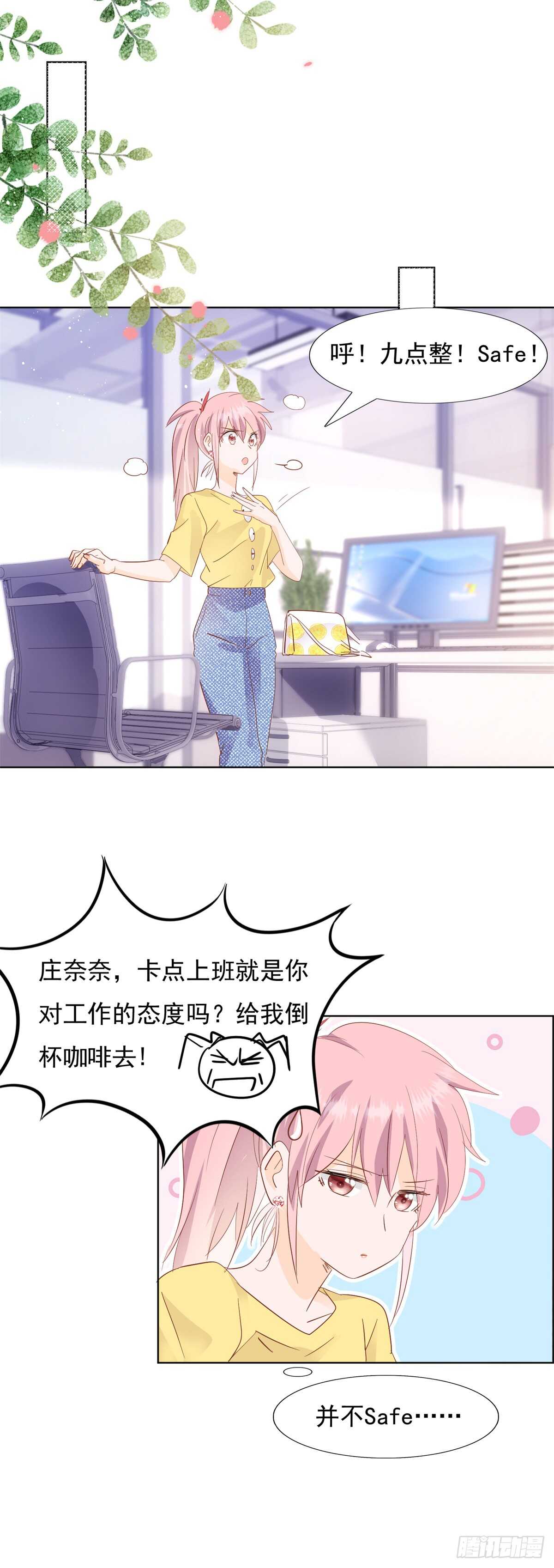 三围尺寸-第43话