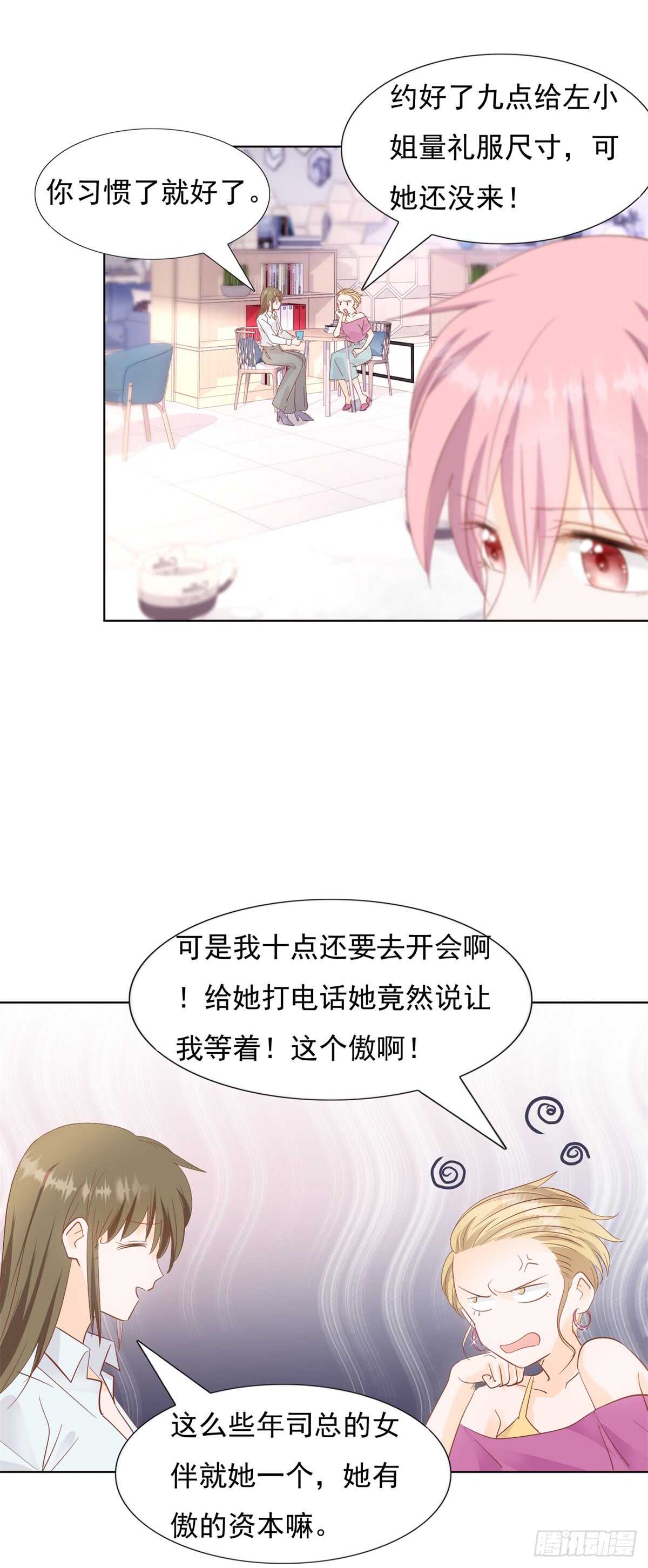 三围尺寸-第43话