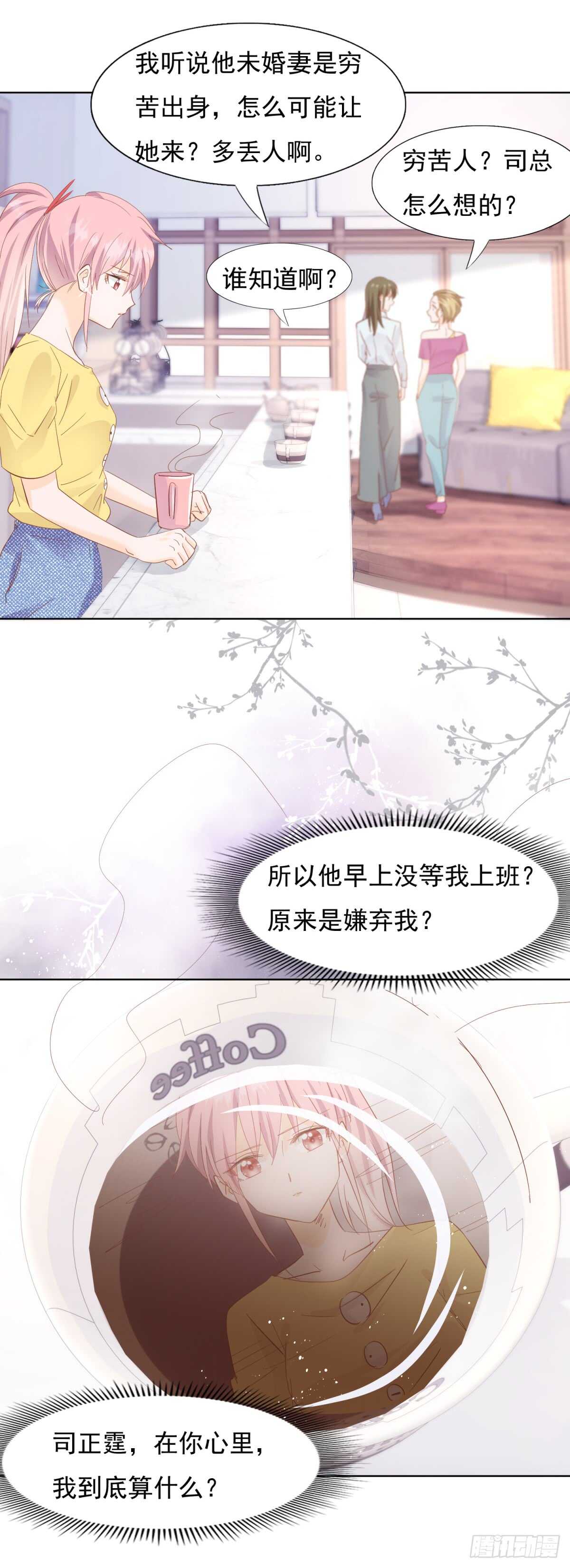 三围尺寸-第43话