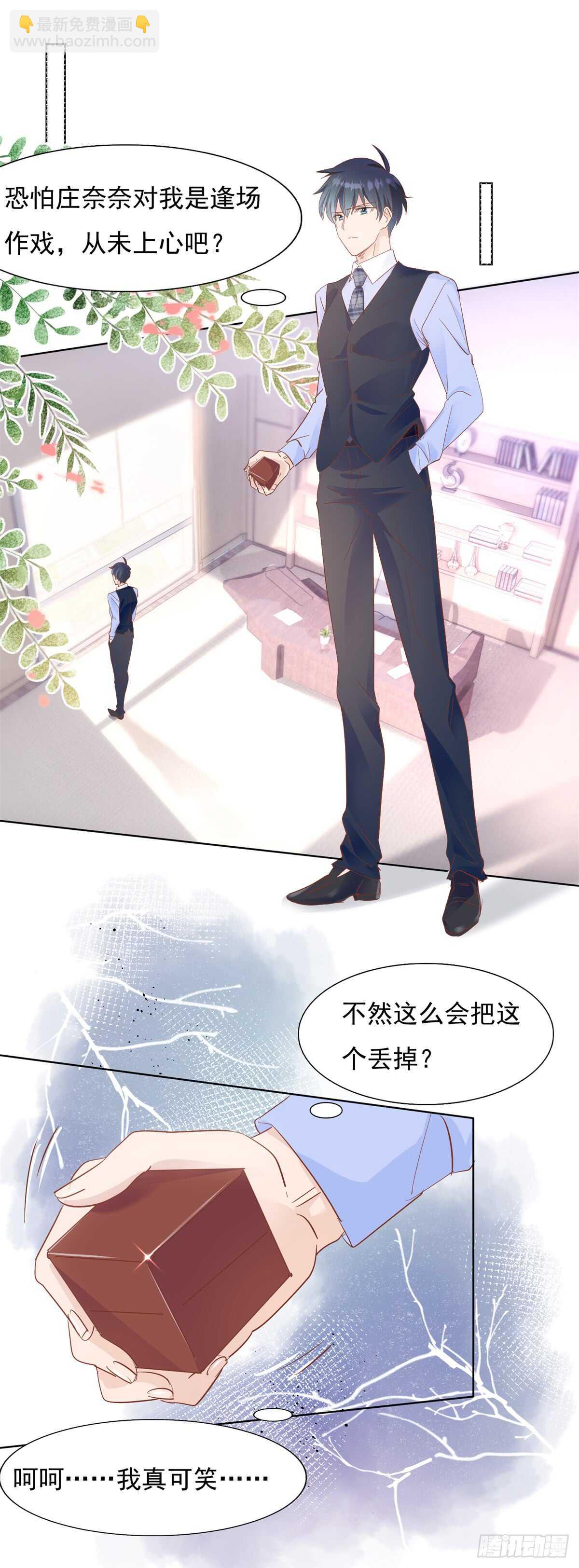 三围尺寸-第43话