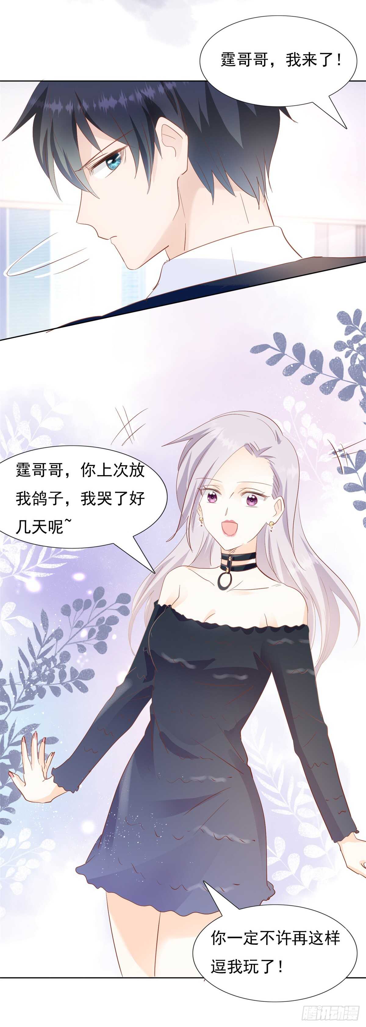 三围尺寸-第43话