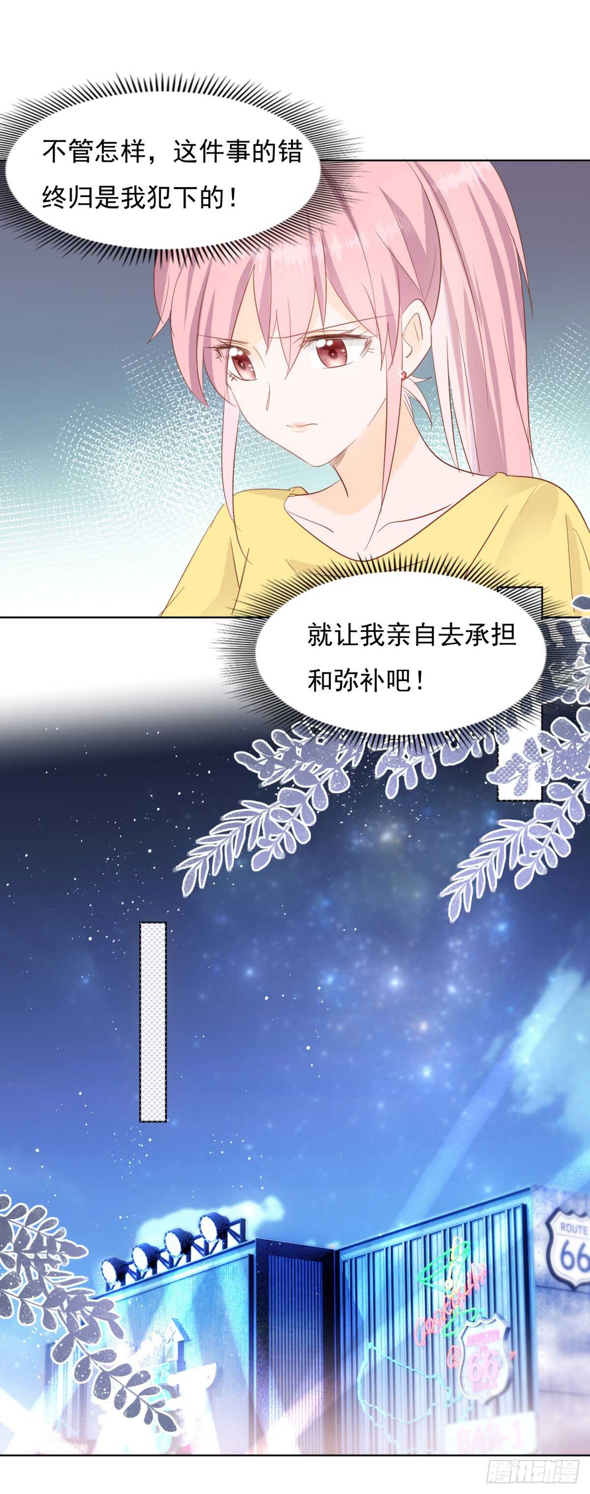 尽力弥补-第45话