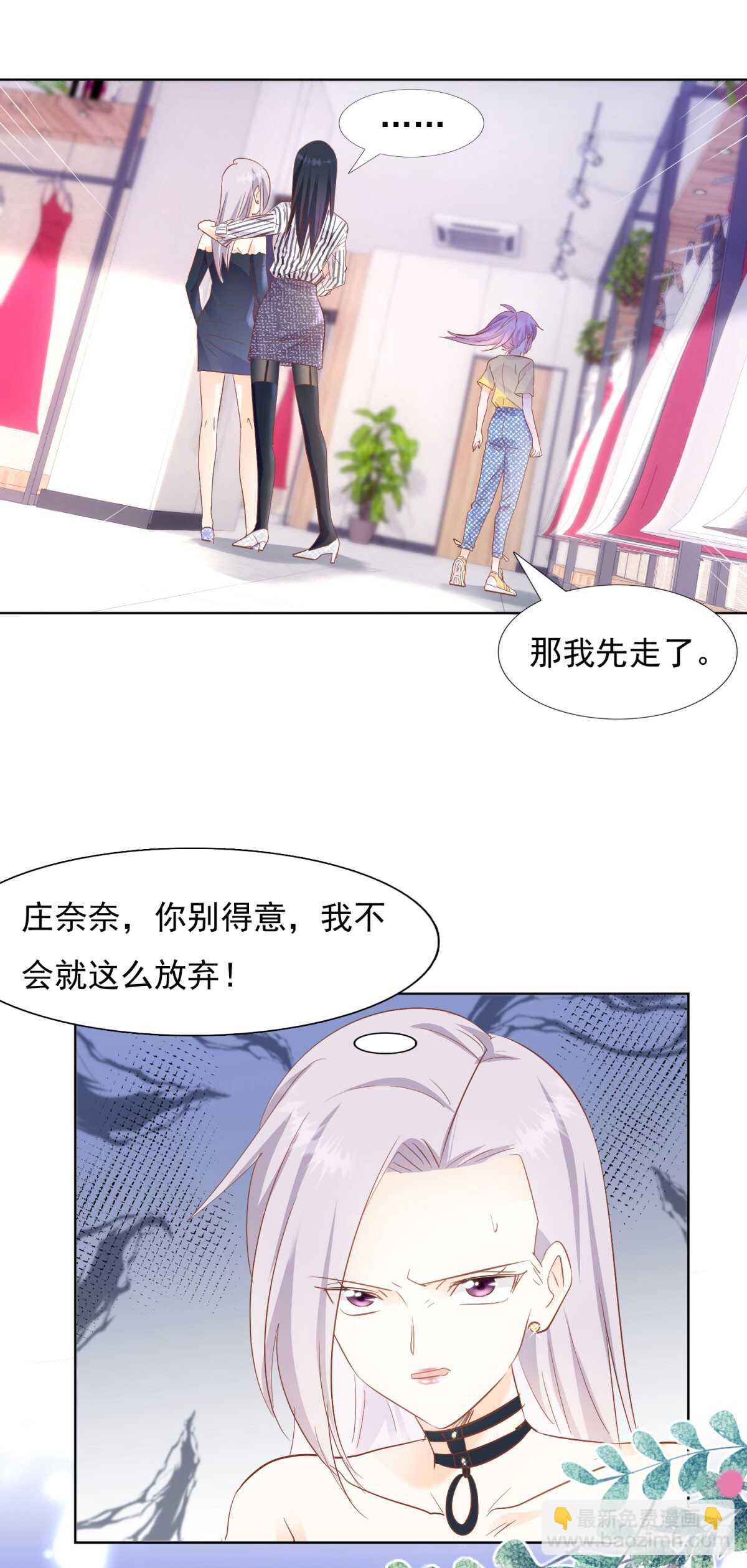 尽力弥补-第45话