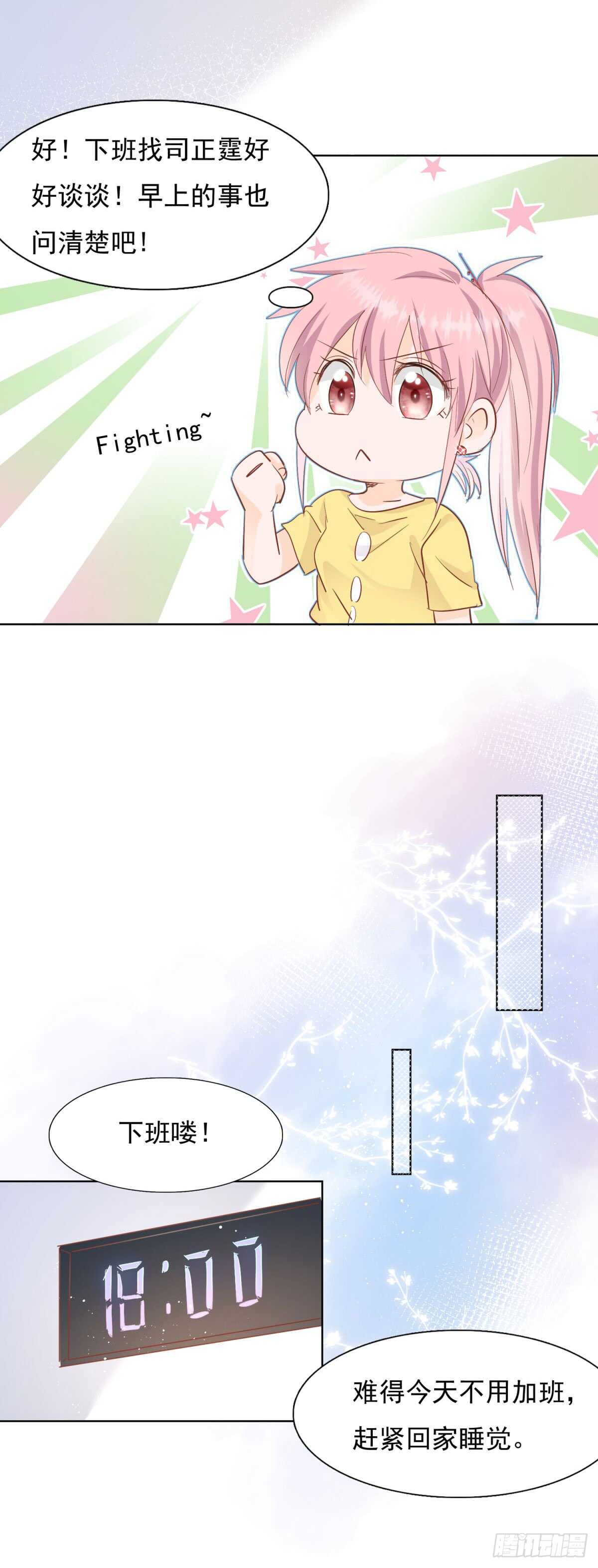 尽力弥补-第45话