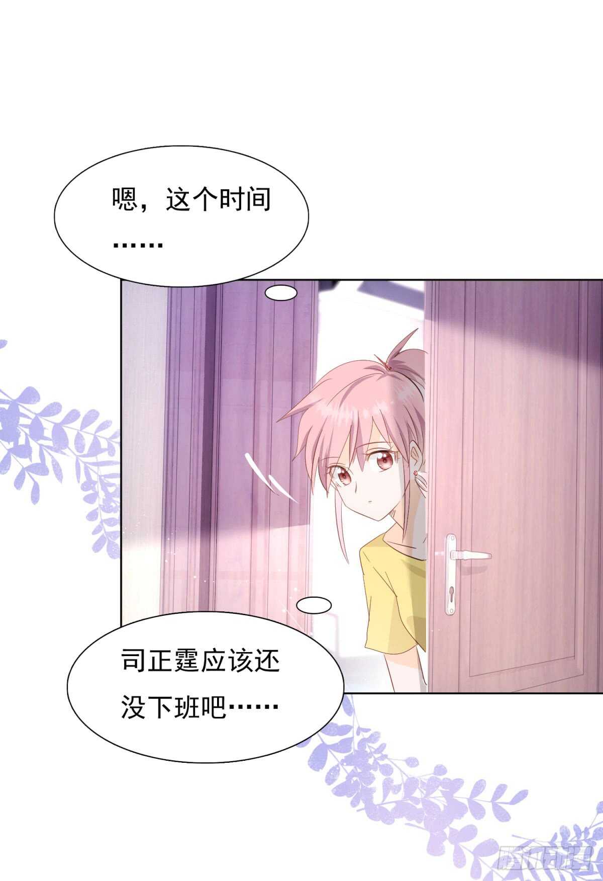 尽力弥补-第45话